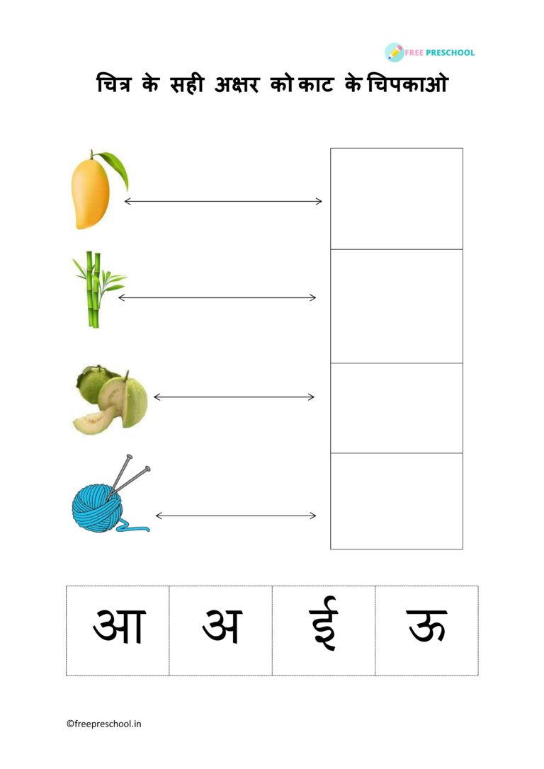 hindi worksheets cut and paste free preschool