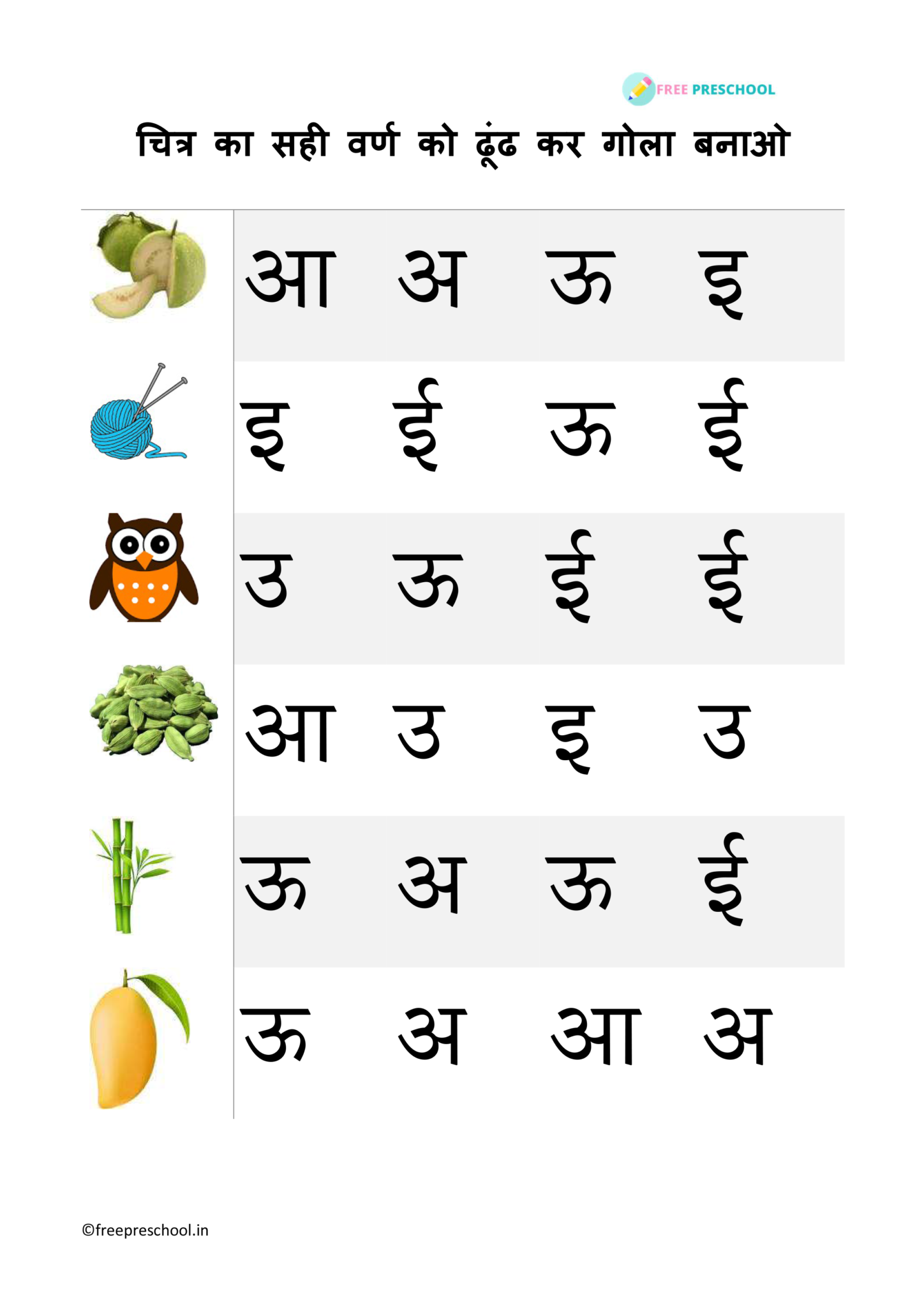 Free Printable Hindi Worksheets For Kindergarten Pdf