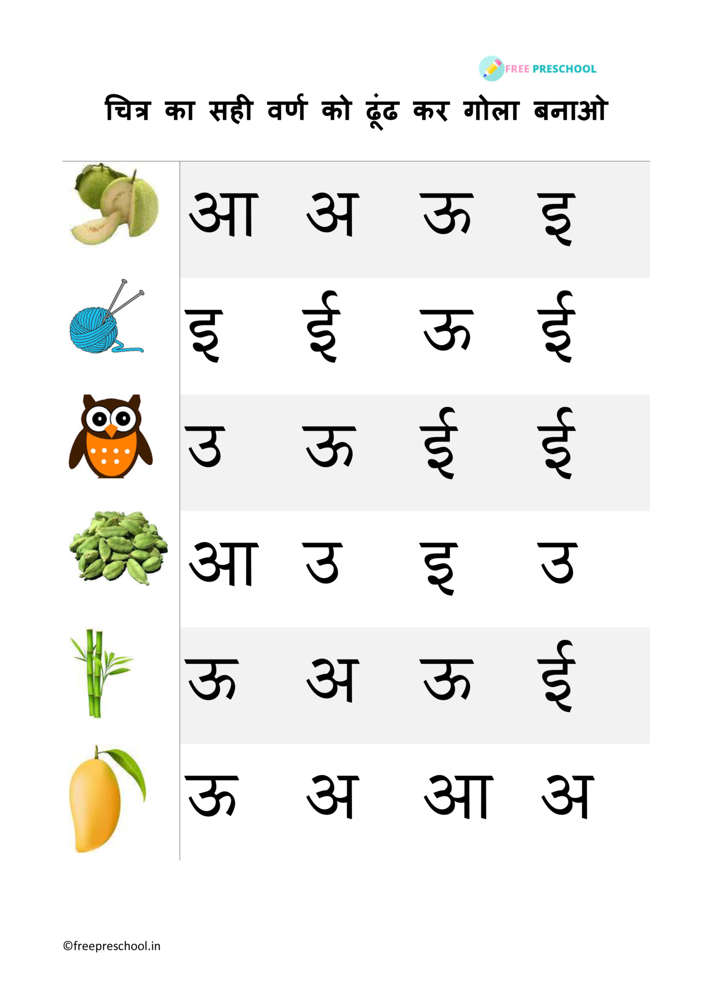 hindi worksheets brain booster activity free preschool