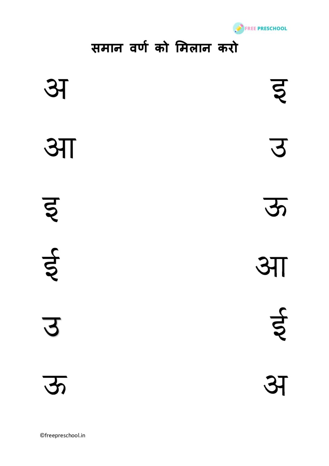 worksheet-for-kindergarten-hindi