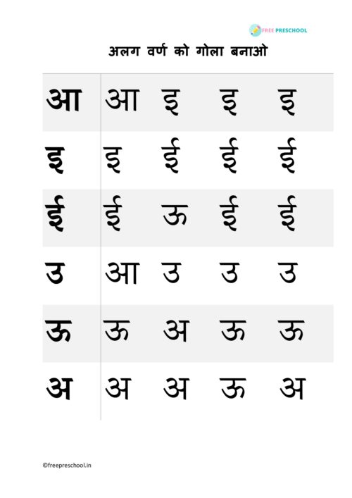 bengali alphabet to hindi alphabet