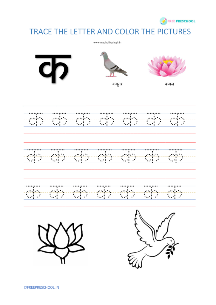 hindi alphabet tracing worksheets printable pdf a to jania 56 pages free preschool