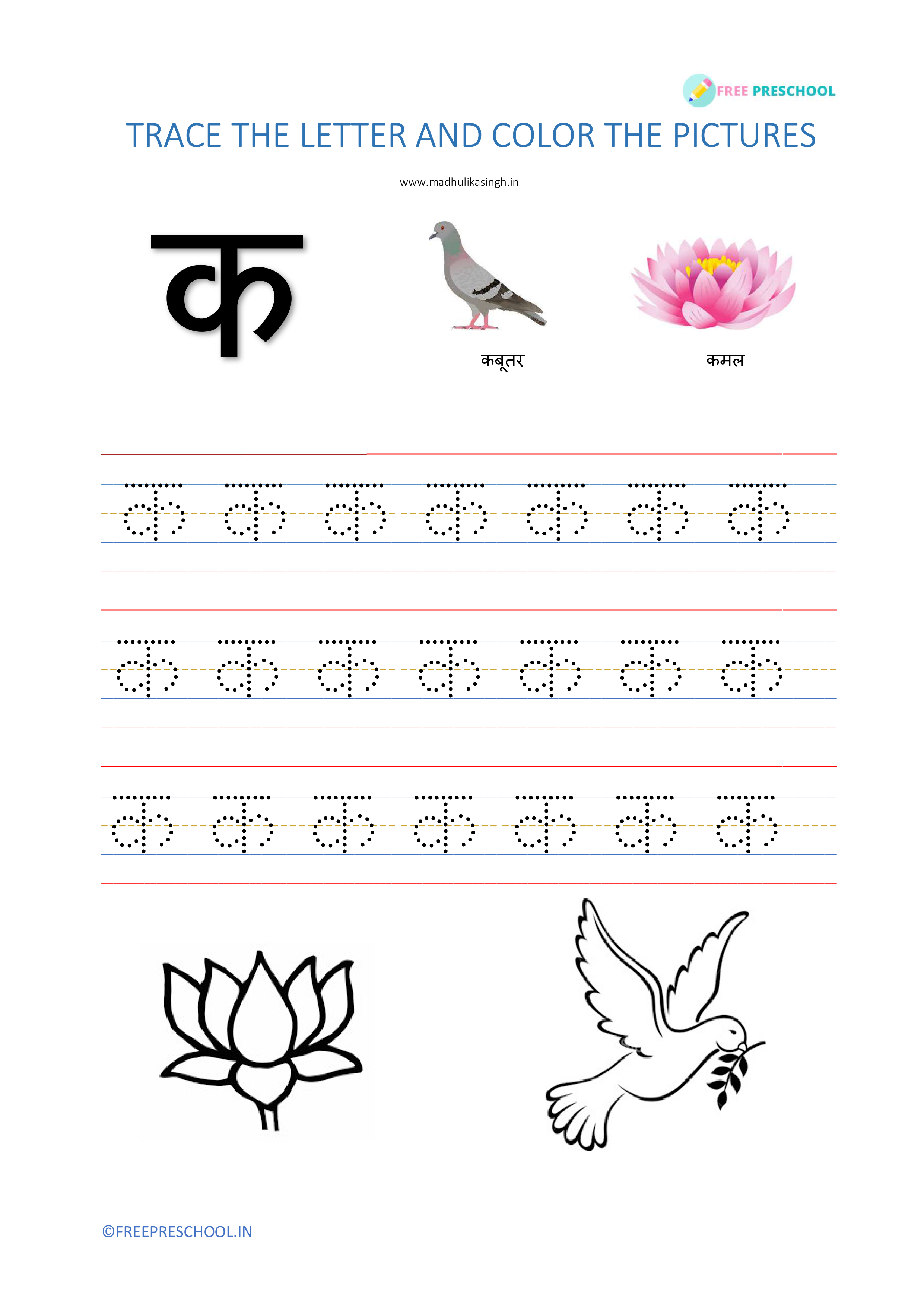 Hindi Alphabet Tracing Worksheets Printable Pdf à¤… To à¤œ à¤ž 56 Pages Free Preschool