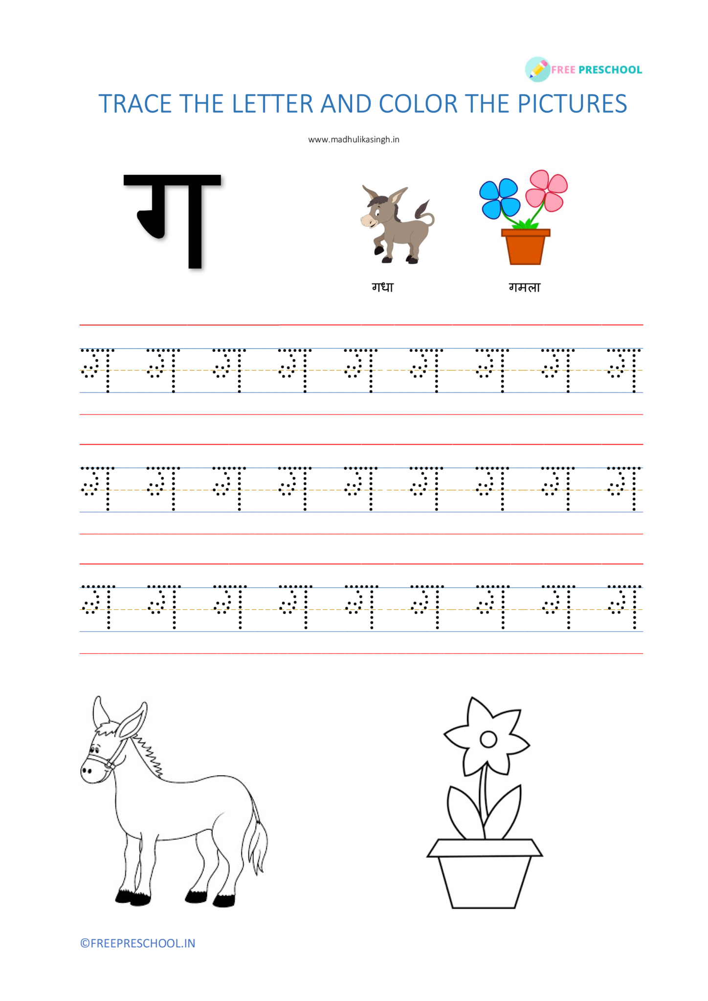 Hindi alphabet tracing worksheets printable pdf अ to ज्ञ 56 pages