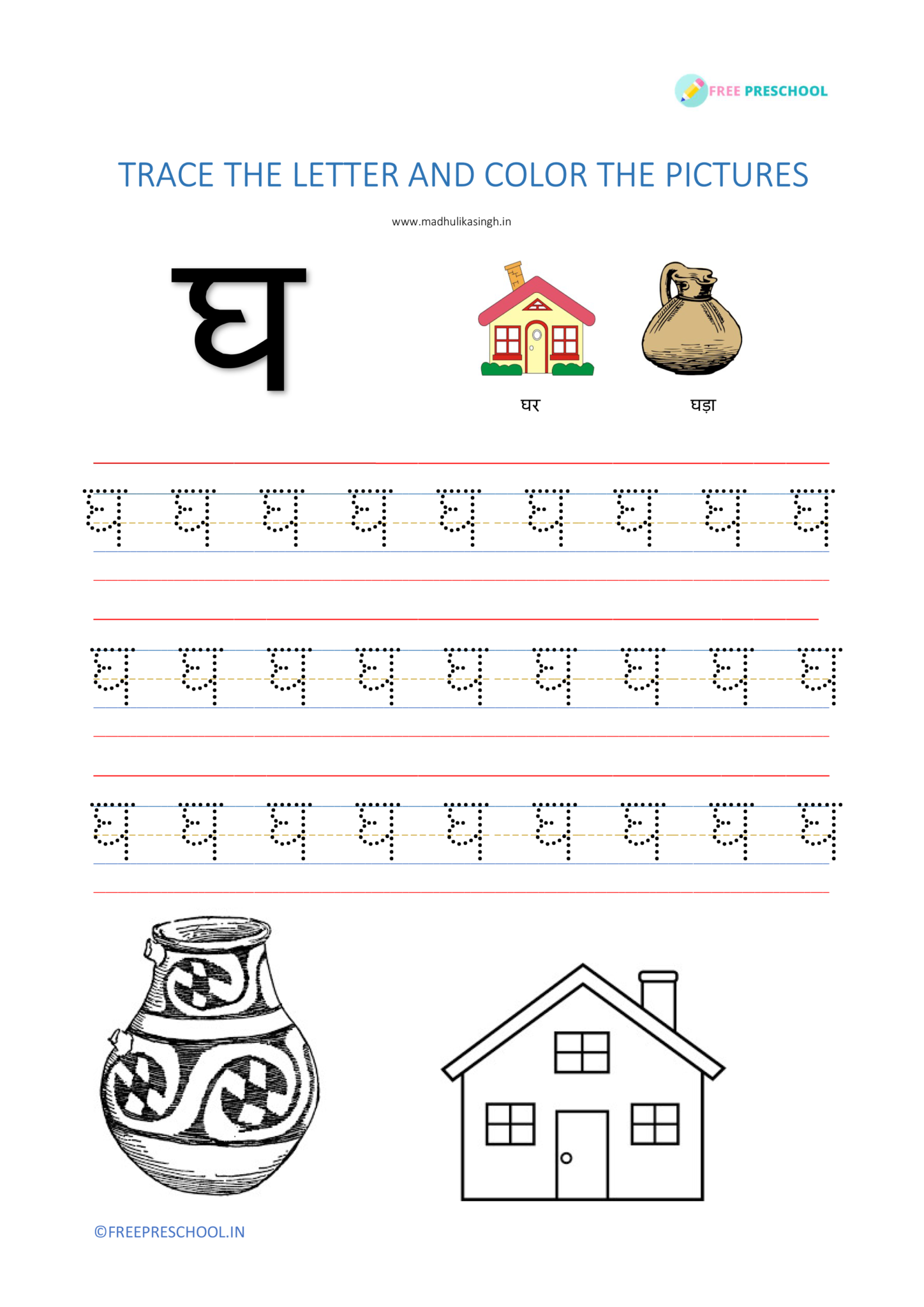 hindi-alphabet-worksheets-pdf-free-download-naturalica