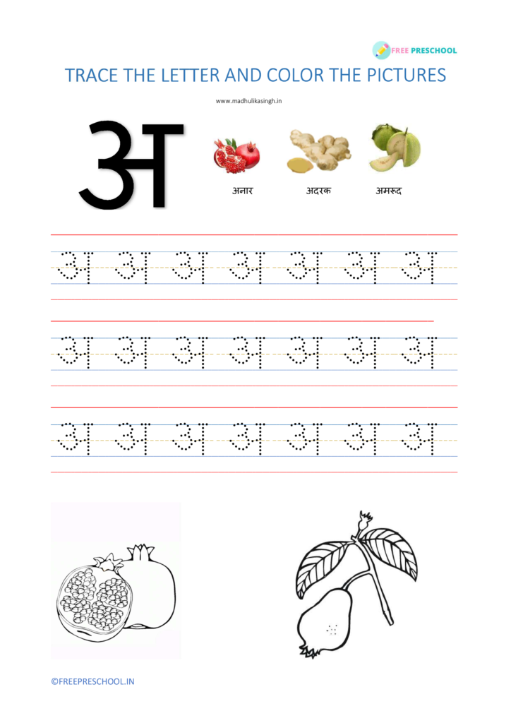 tracing in hindi free preschool tracing a to jania