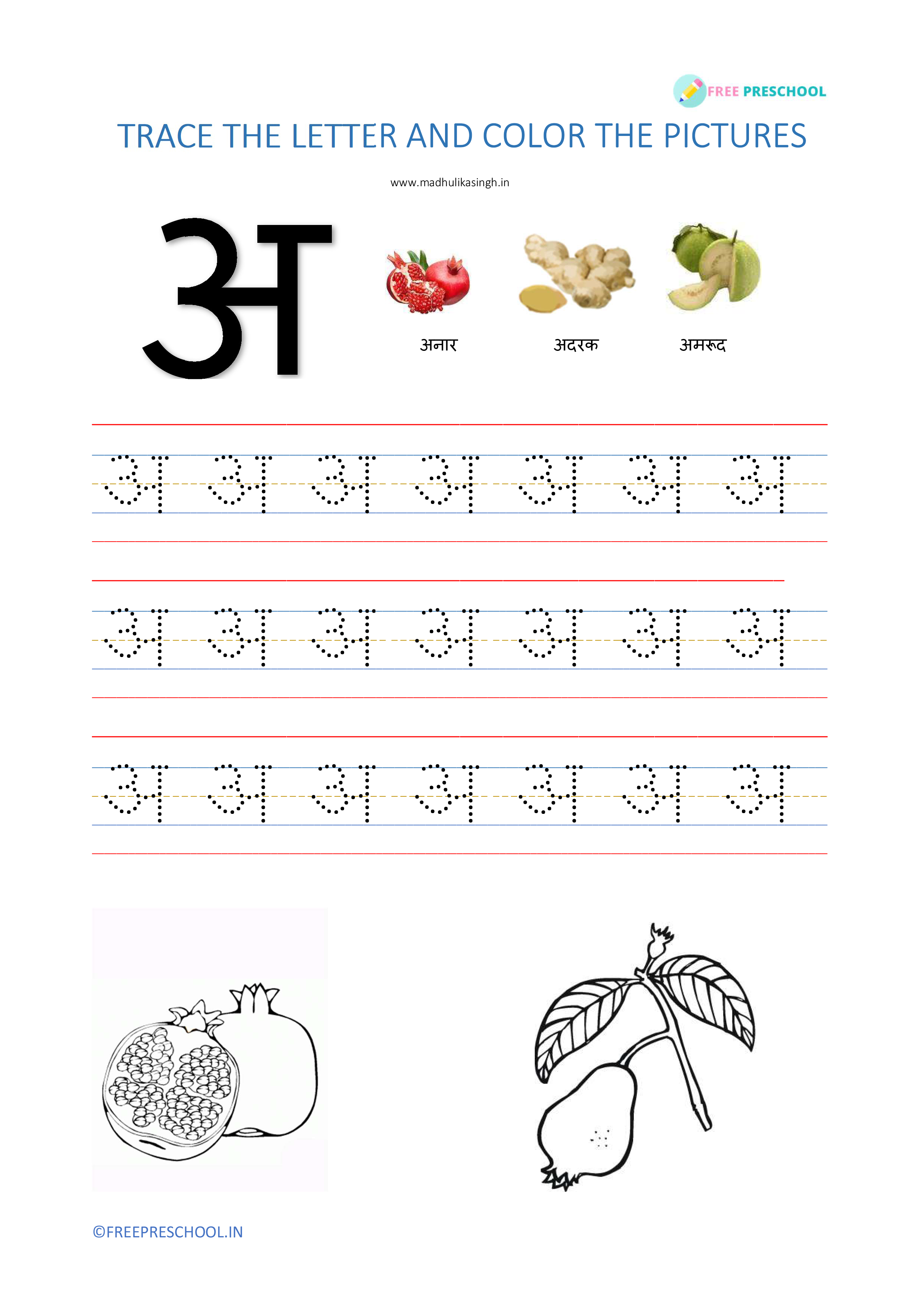 Hindi Alphabet Tracing Worksheets Printable Pdf- अ To ज्ञ- 56 Pages - Free Preschool