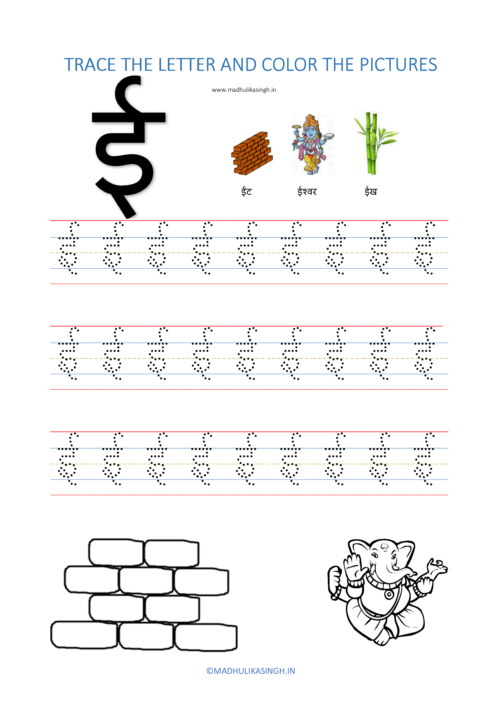 hindi swar tracing worksheet tracing i to ii free preschool