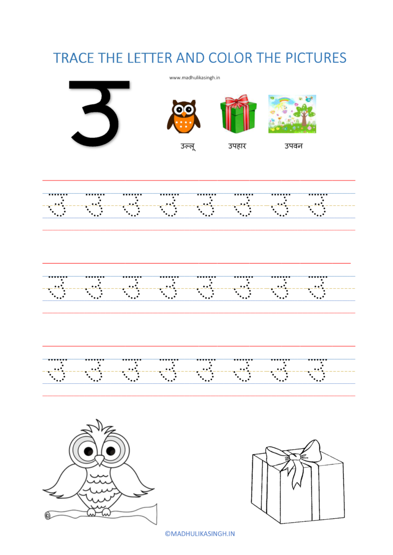 hindi alphabet tracing worksheets printable pdf a to jania 56 pages