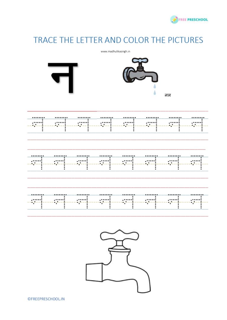 tracing in hindi free preschool tracing a to jania