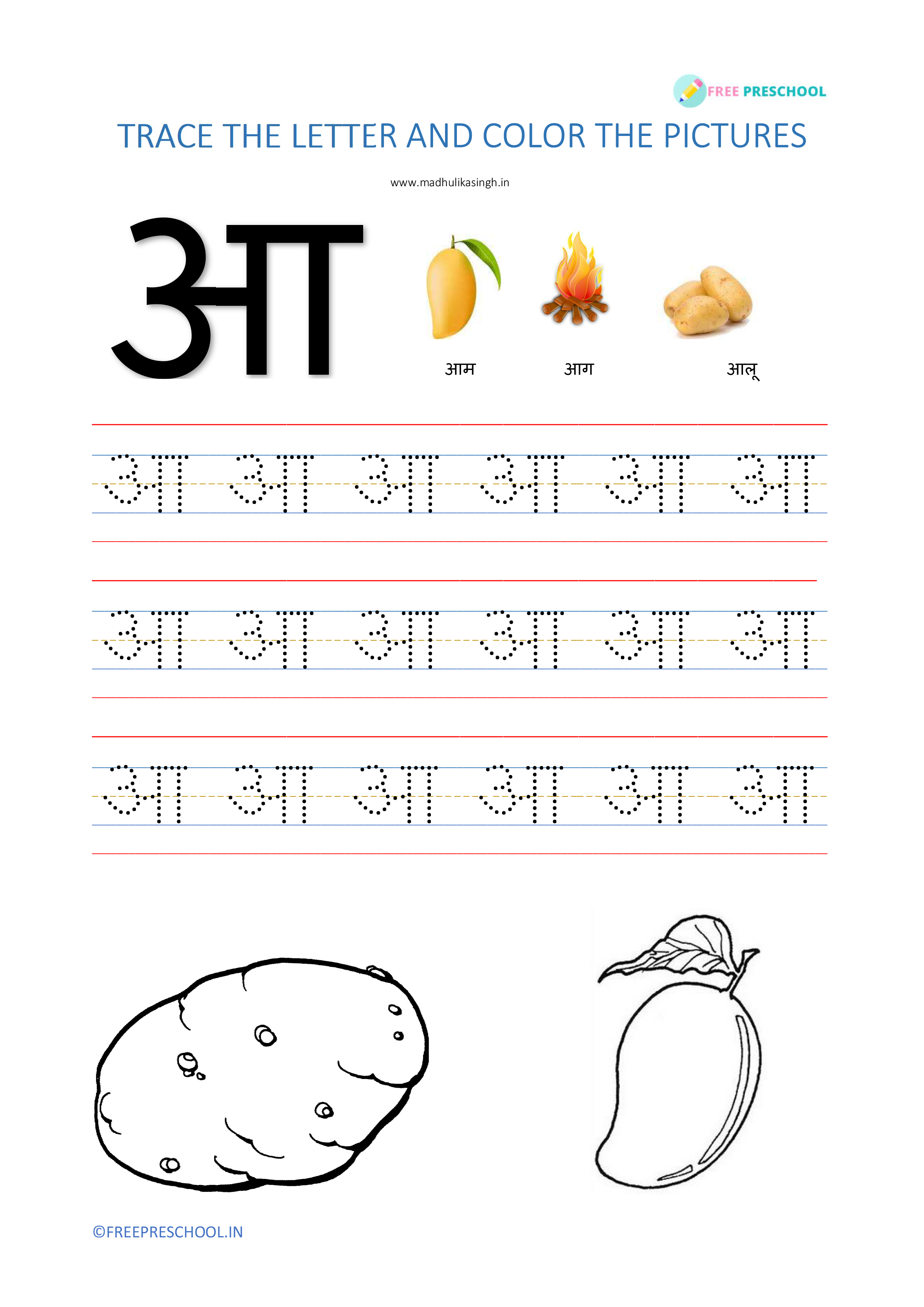 Hindi Alphabets Tracing Worksheets Printable