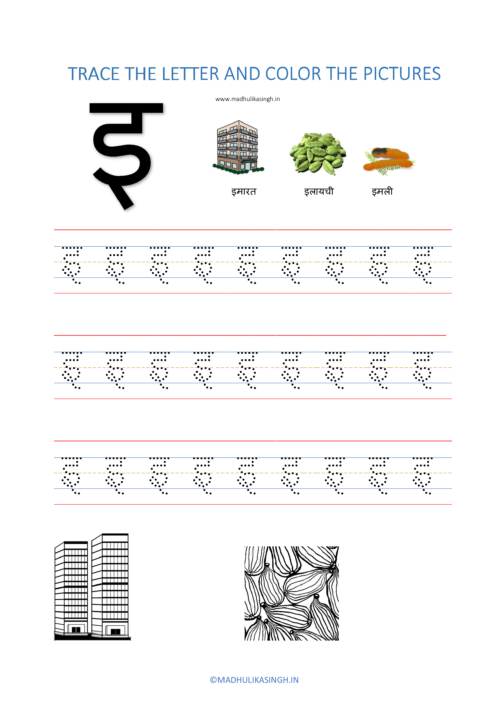 how-to-write-swar-hindi-vowels-hindi-worksheets-alphabet-letter