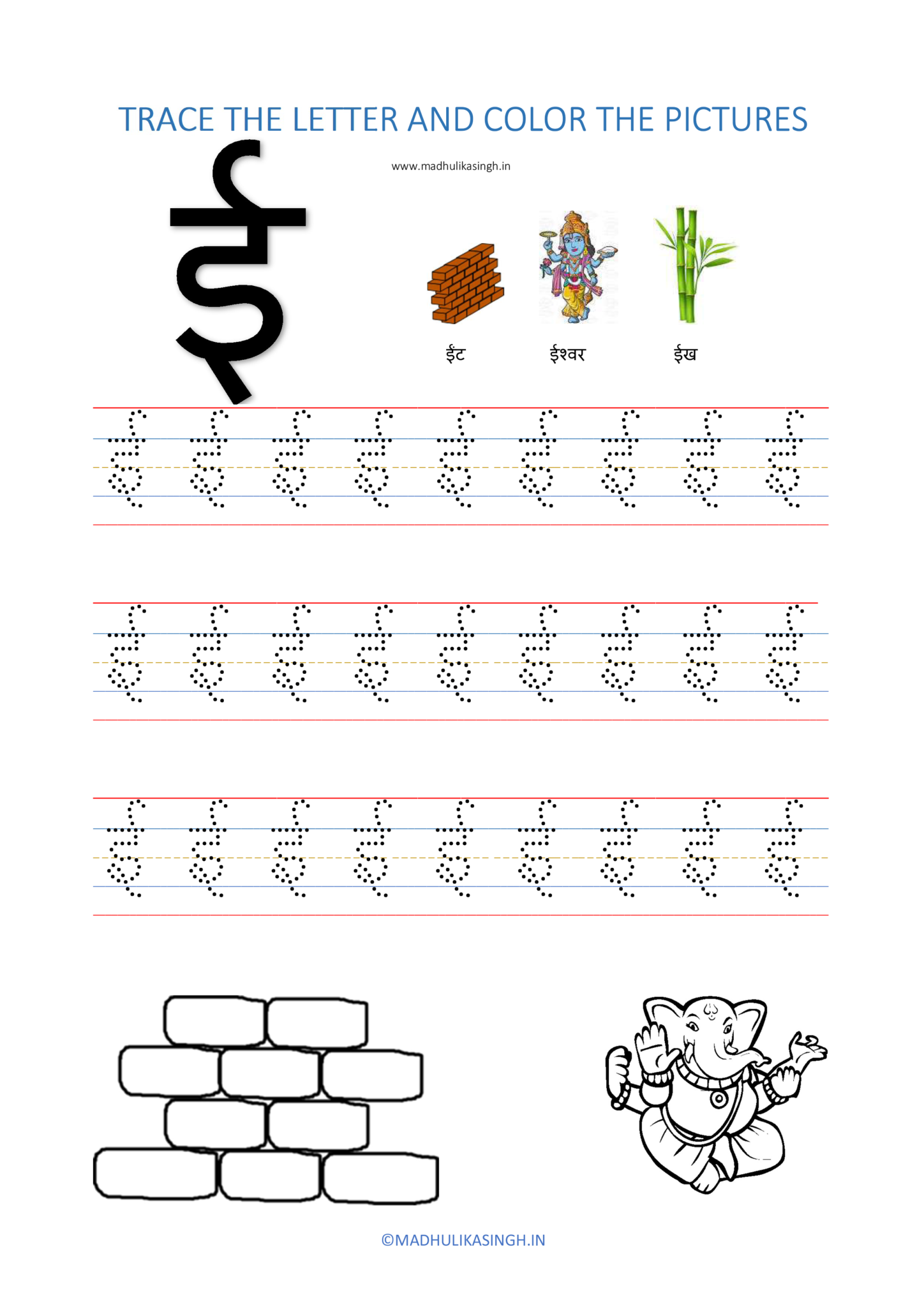 Hindi Letters Tracing Worksheets Tracinglettersworksheets Com Riset