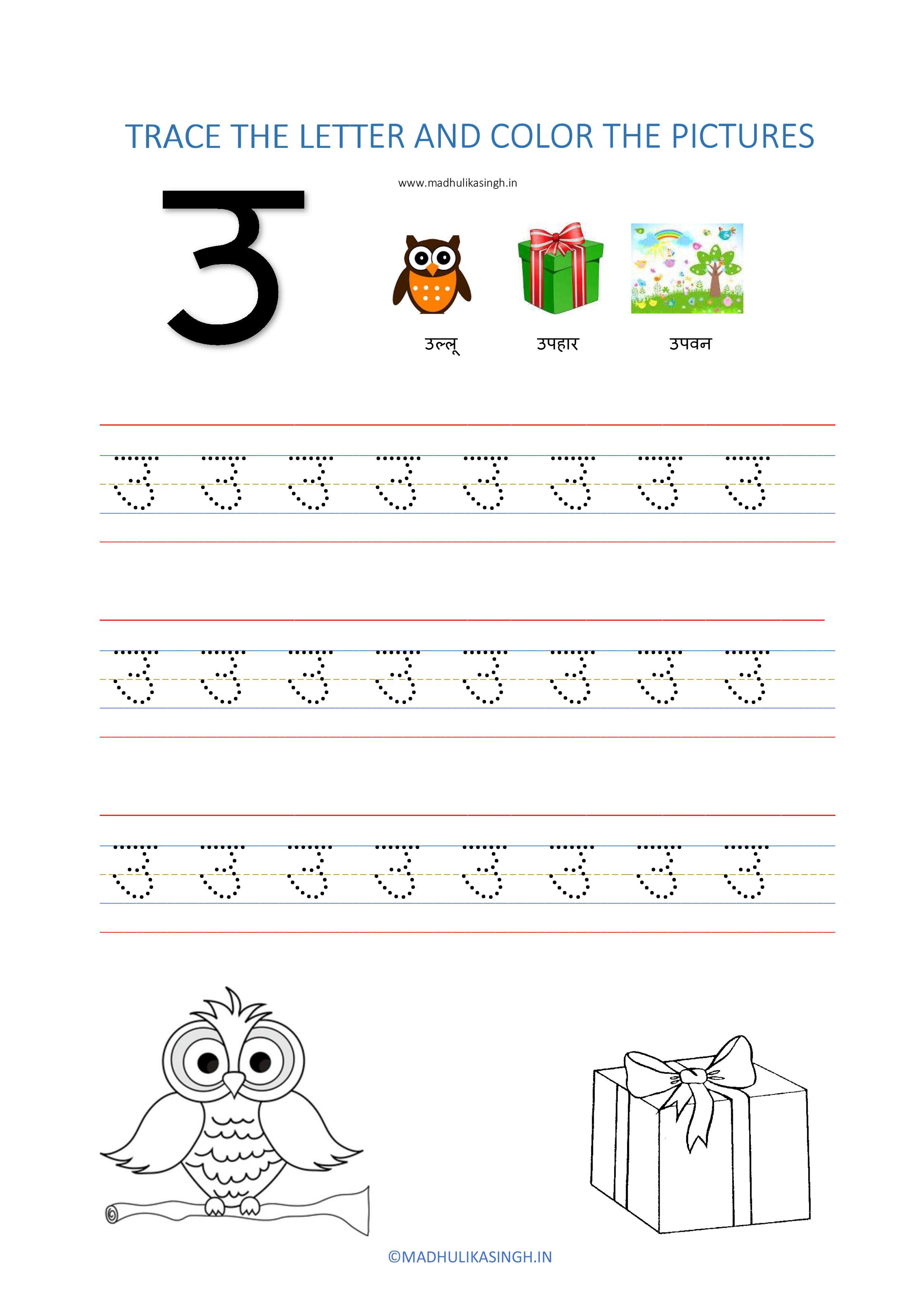 Hindi alphabet tracing worksheets printable-Tracing उ