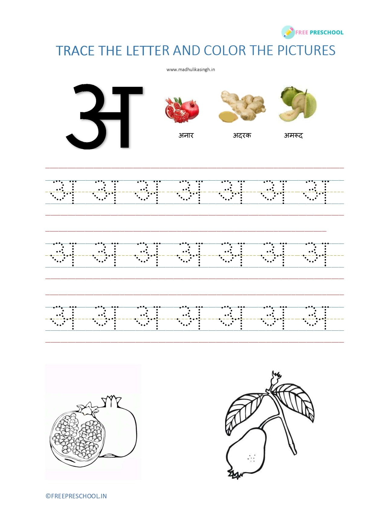 Hindi Swar Tracing Worksheets PDF Free PDF