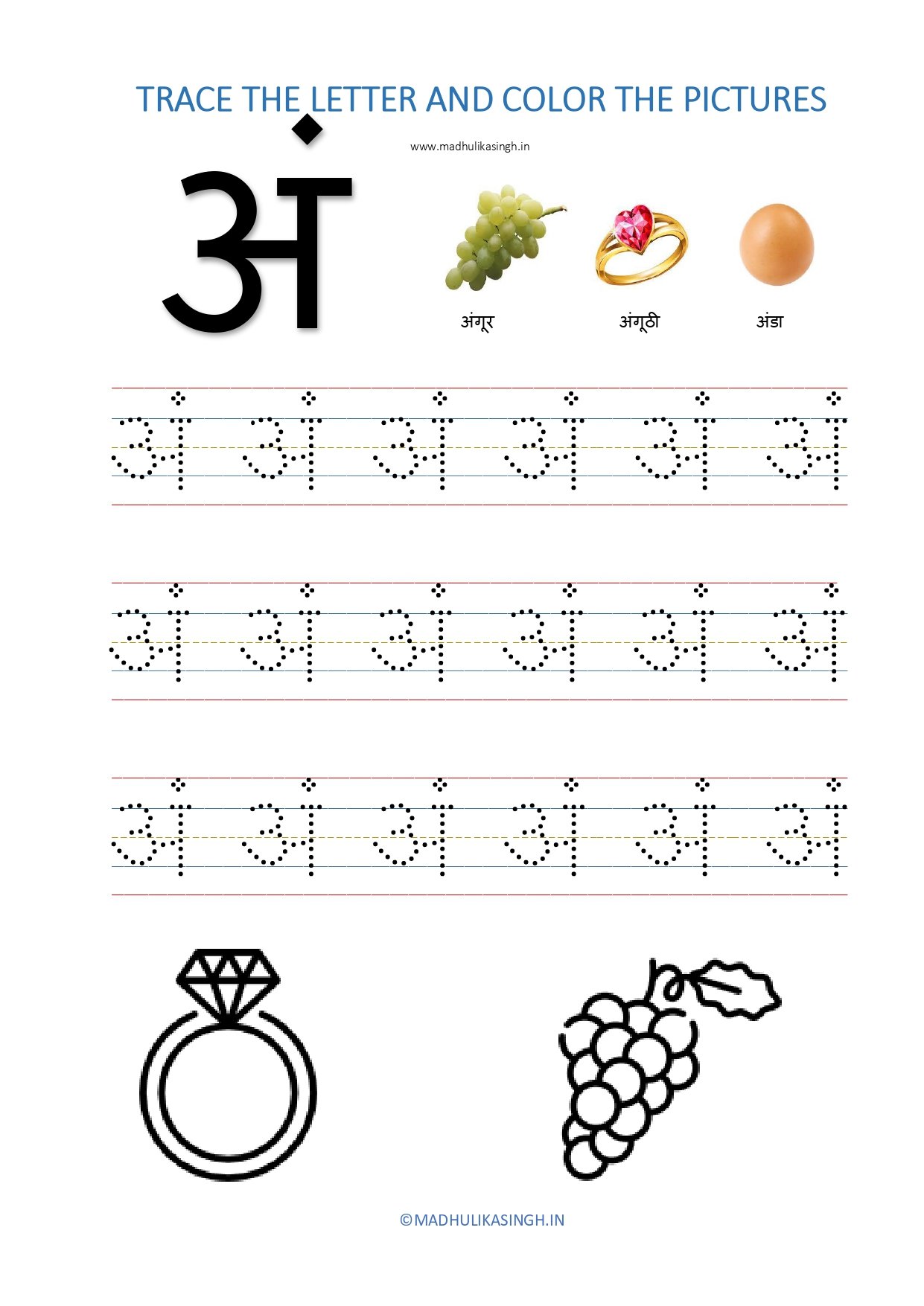 Hindi swar Tracing Letter अं