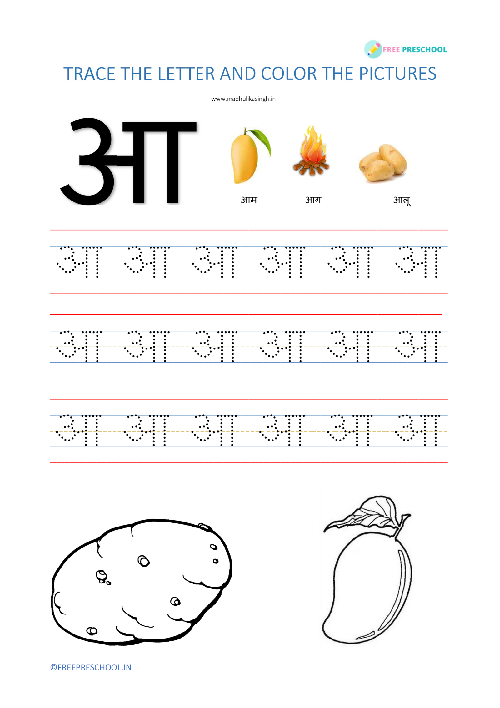 Hindi Swar Tracing Worksheet