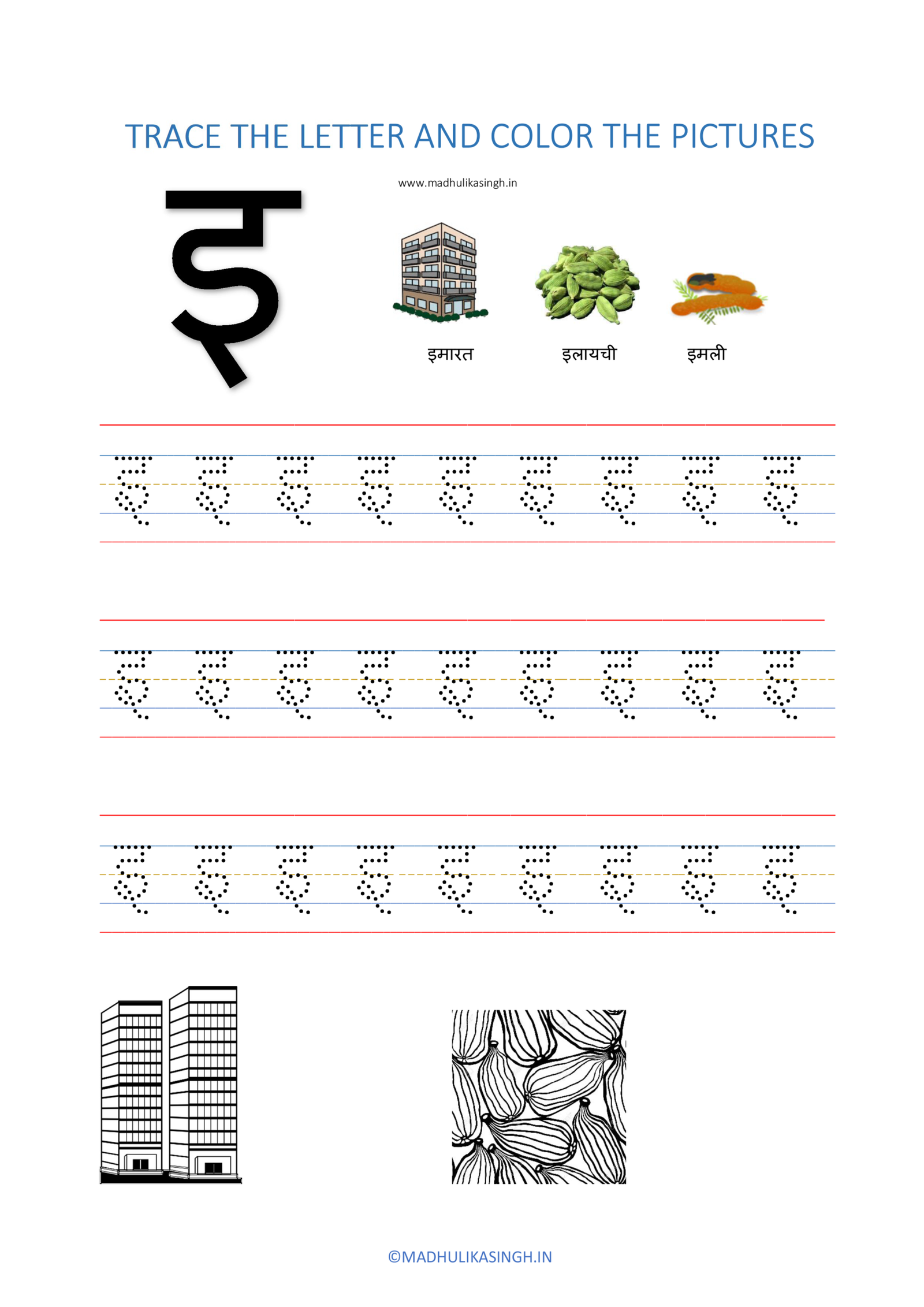 Hindi Swar Tacing Letter इ
