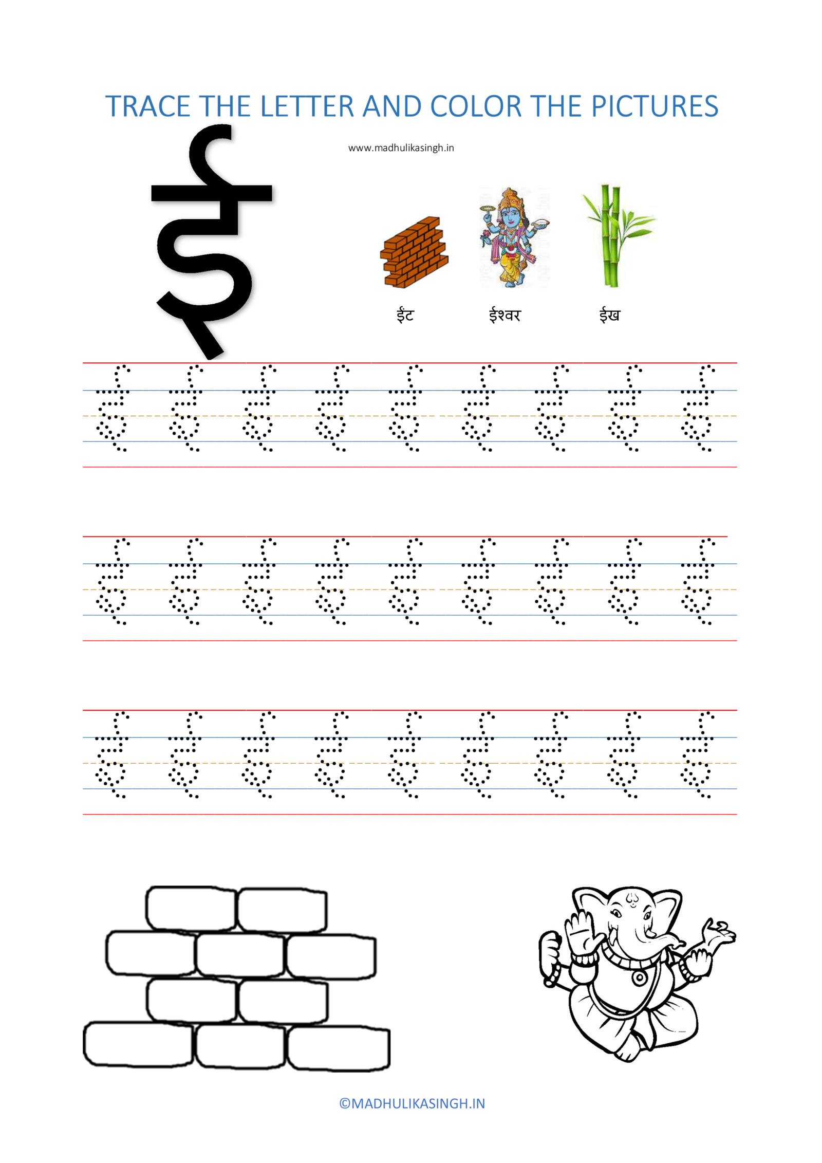 Hindi Letter Tracing worksheet अ से ज्ञ तक