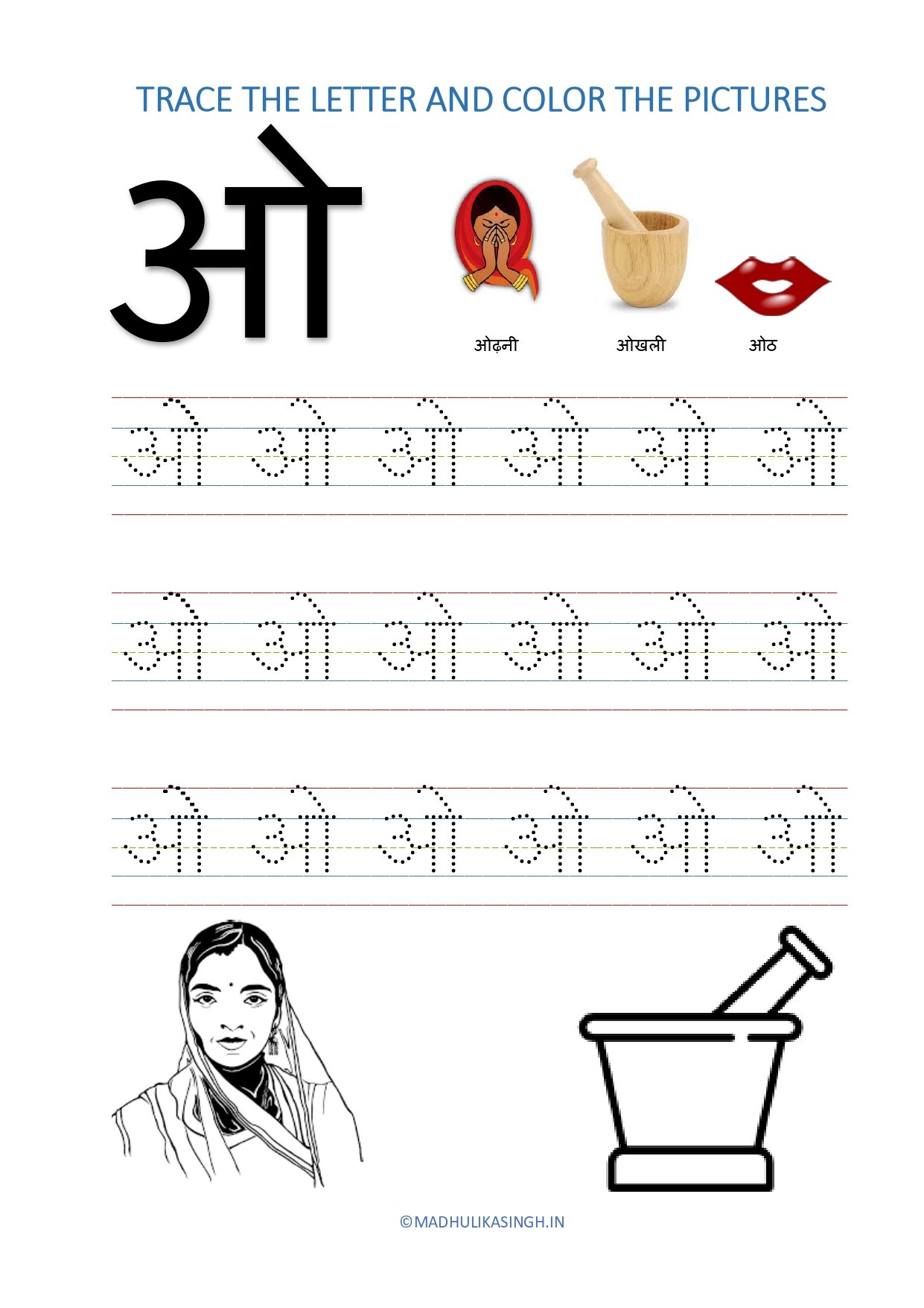 Hindi Vowel Worksheet