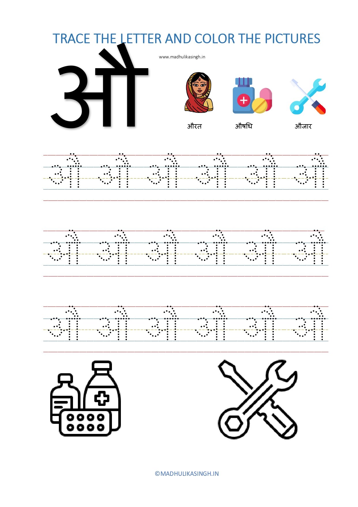 Hindi Alphabet Tracing Letter औ