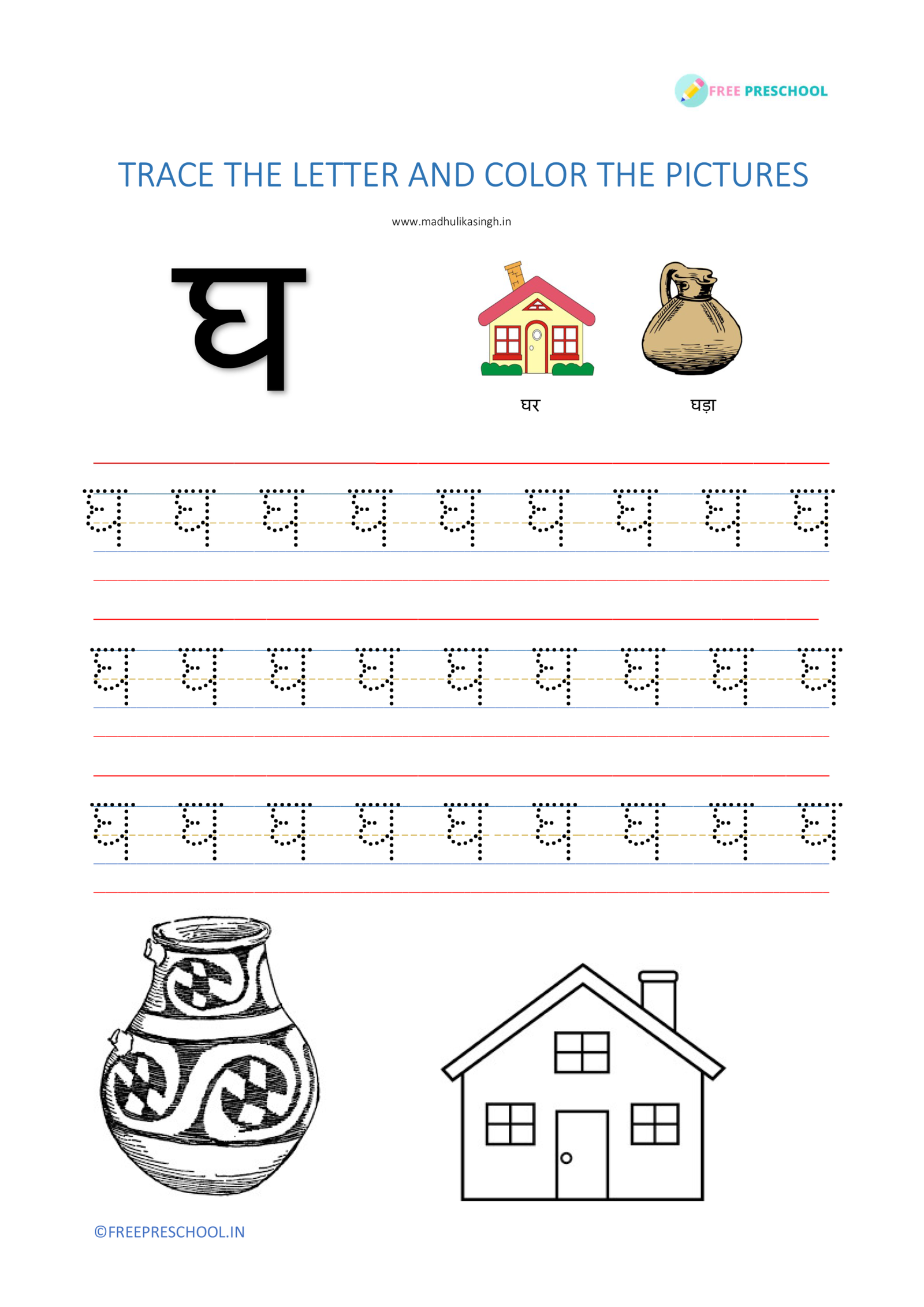 Hindi Vyanjan Worksheets for kids with letter recognition tracing and coloring