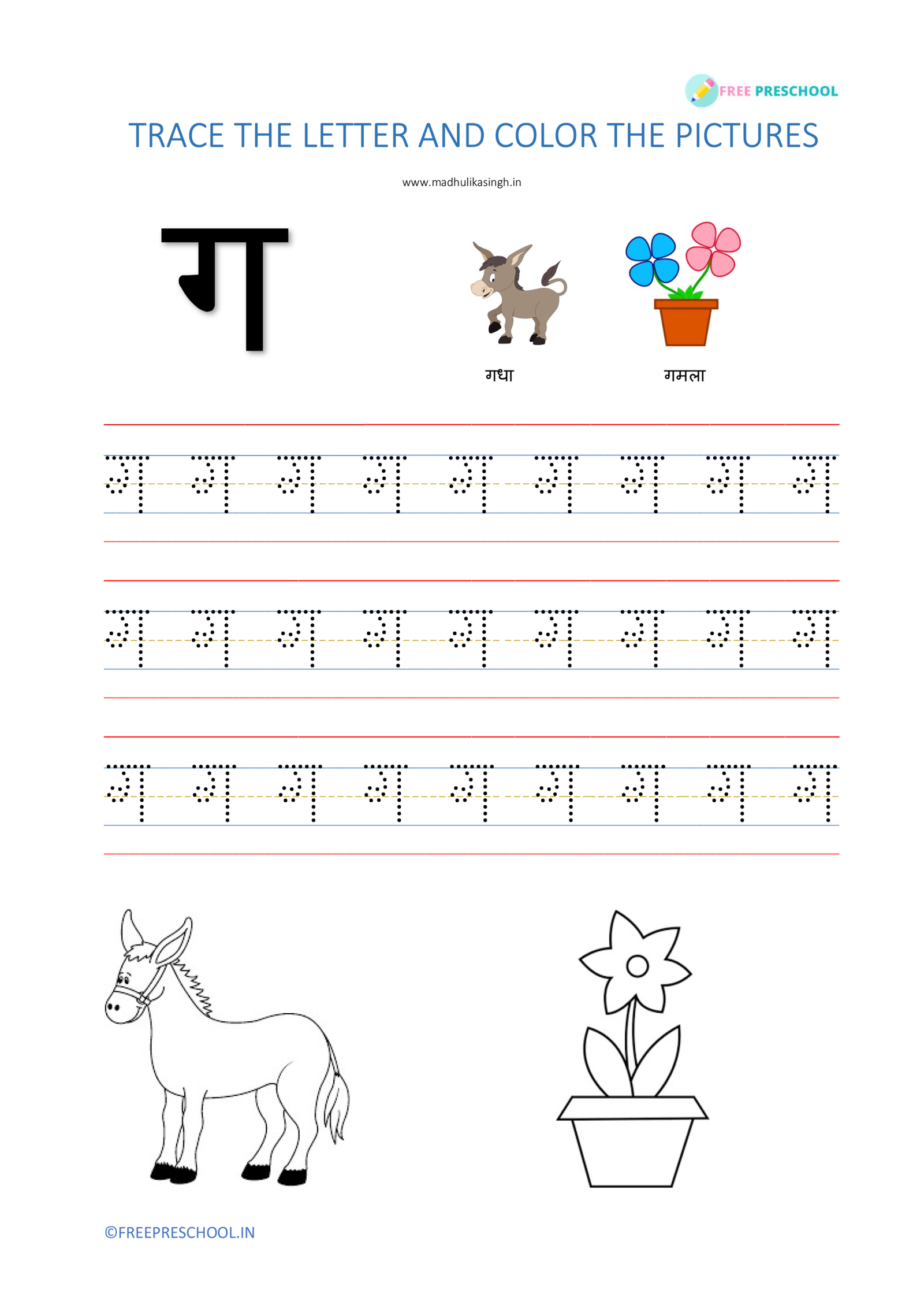 Hindi Vyanjan Worksheets for kids with letter recognition tracing and coloring