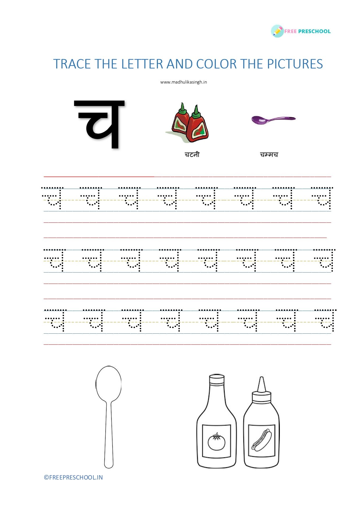 Hindi Vyanjan Worksheets for kids with letter recognition tracing and coloring