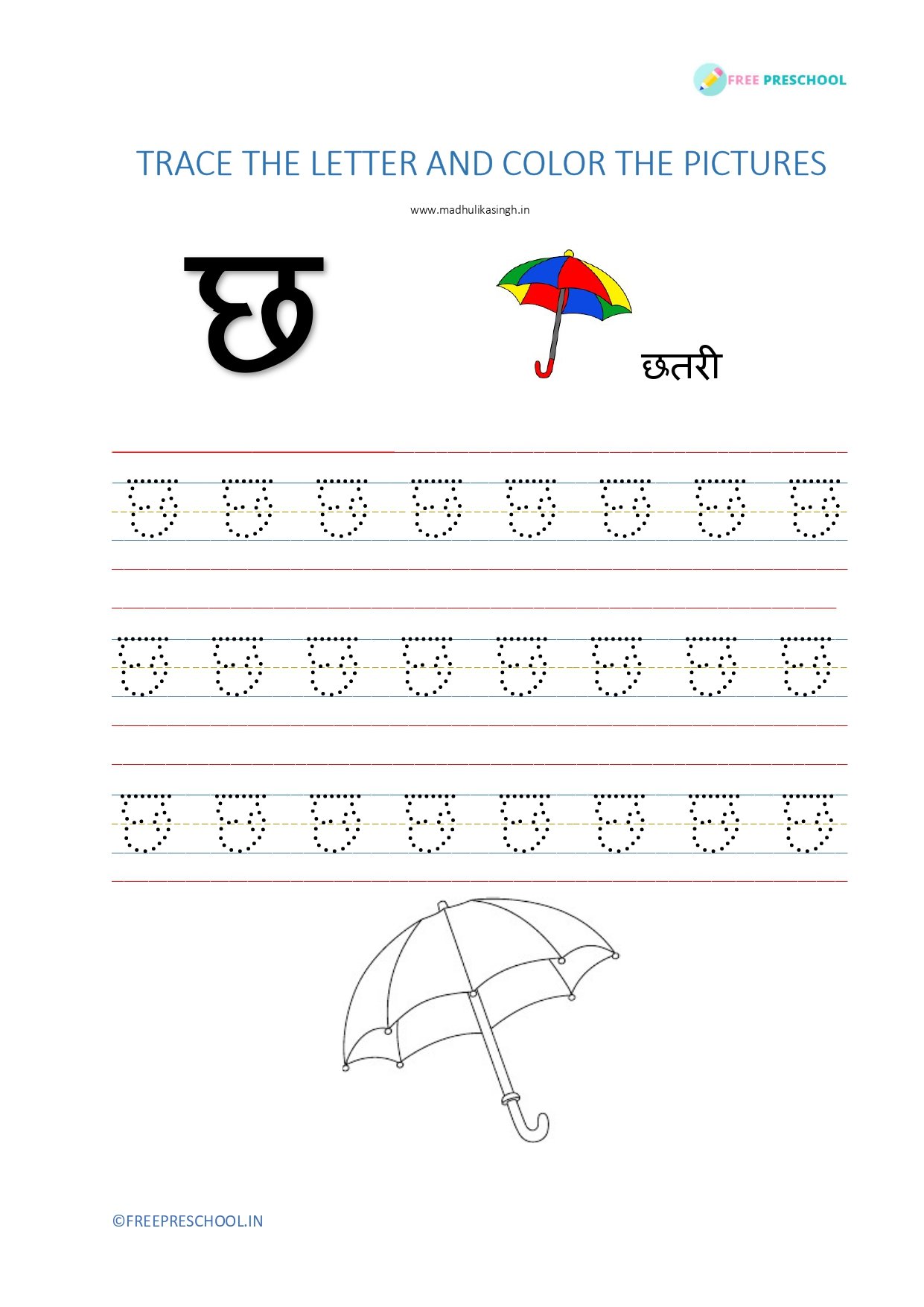 Hindi Vyanjan Worksheets for kids with letter recognition tracing and coloring