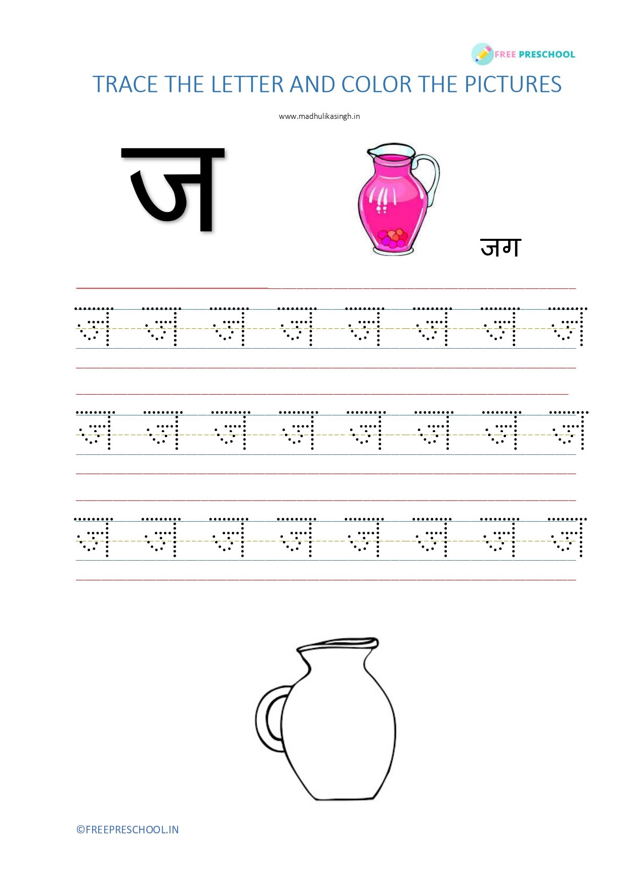 Hindi Vyanjan Worksheets for kids with letter recognition tracing and coloring