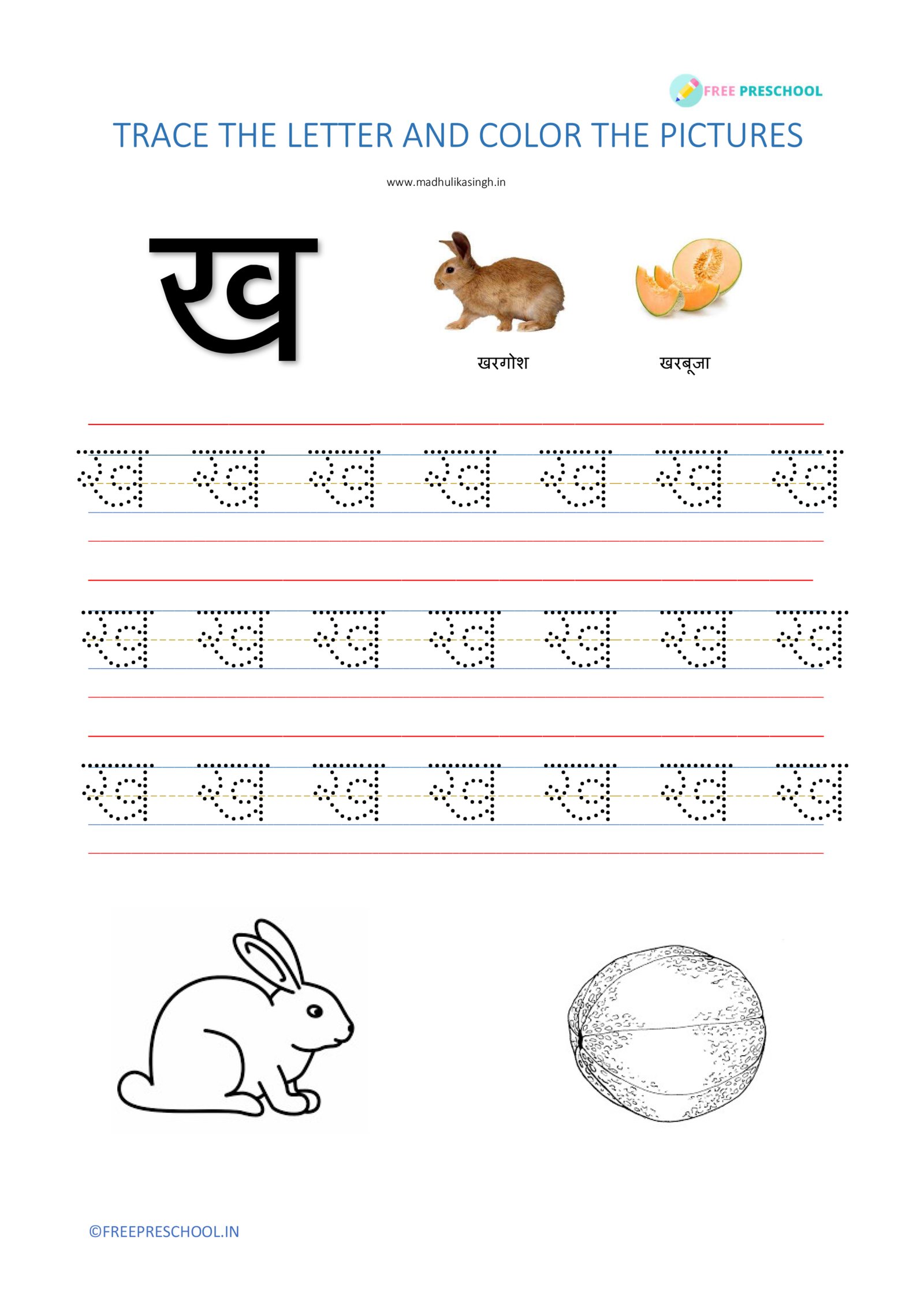 Hindi Vyanjan Worksheets for kids with letter recognition tracing and coloring