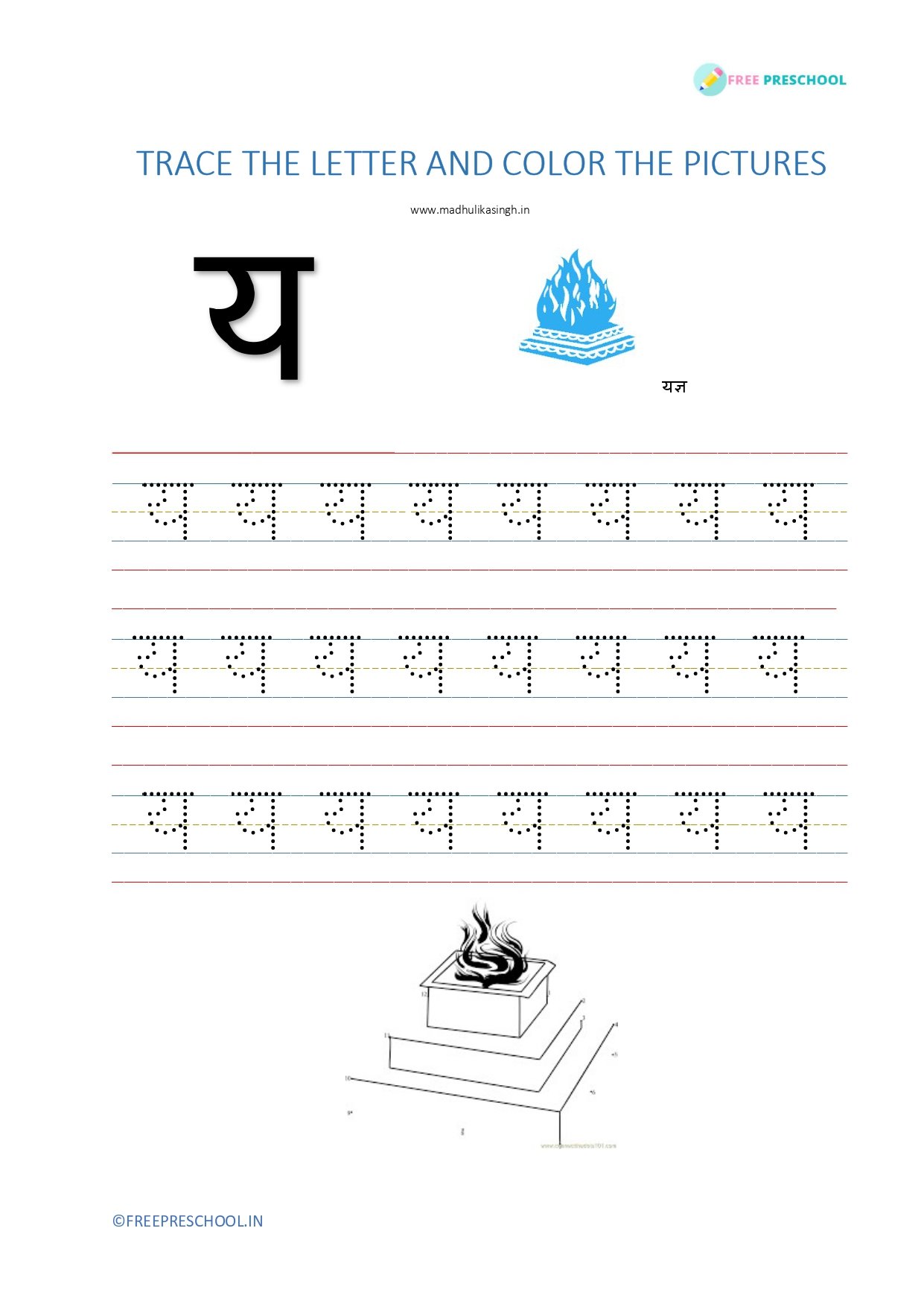 hindi varnamala tracing worksheets pdf free download