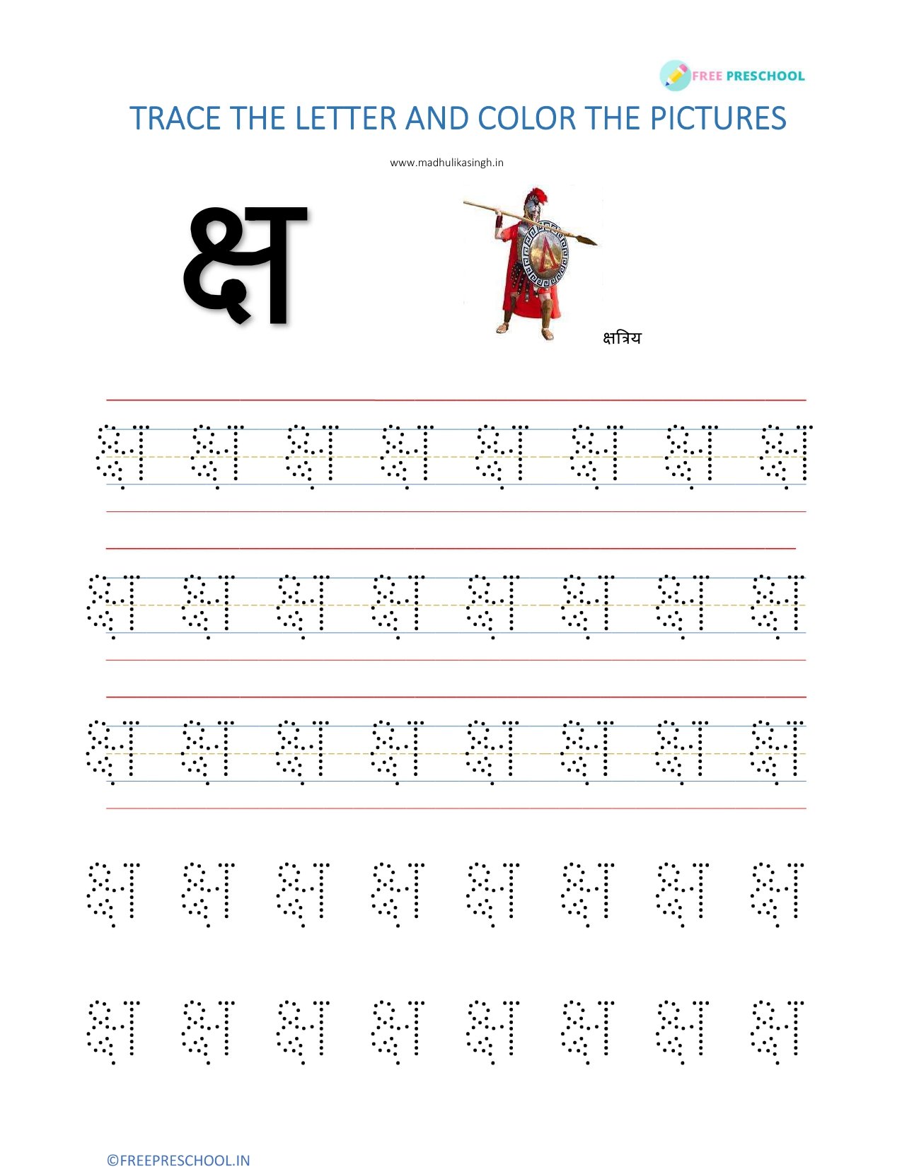 Hindi Vyanjan Worksheets for kids with letter recognition tracing and coloring