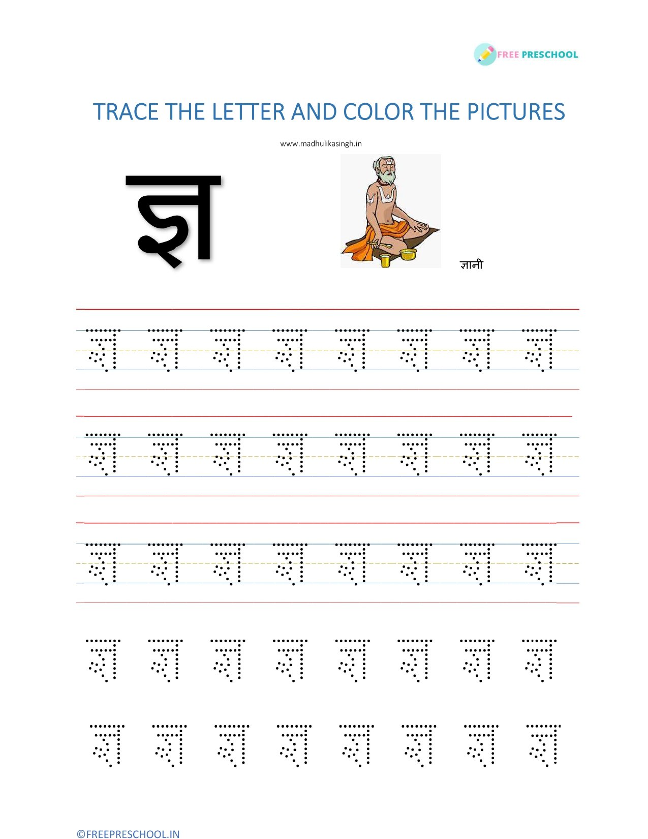 Hindi Vyanjan Worksheets for kids with letter recognition tracing and coloring
