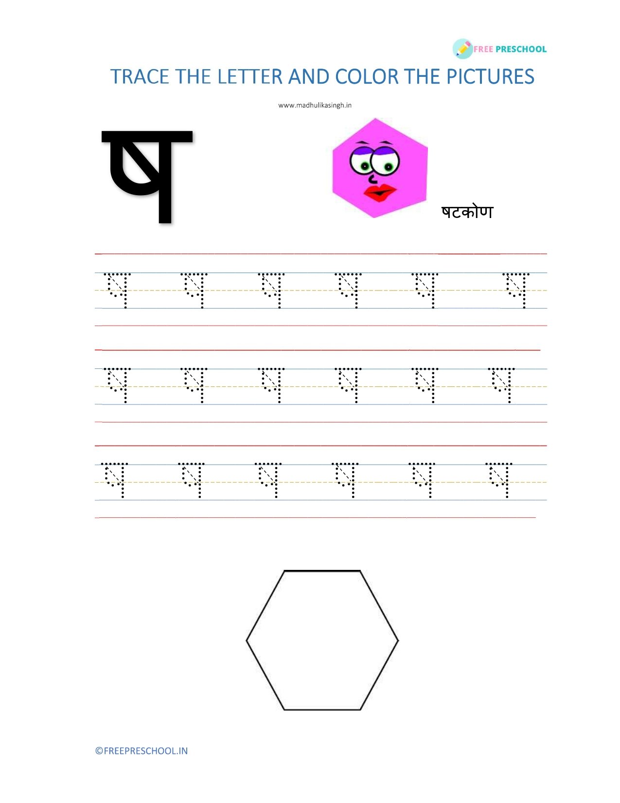 Hindi Vyanjan Worksheets for kids with letter recognition tracing and coloring