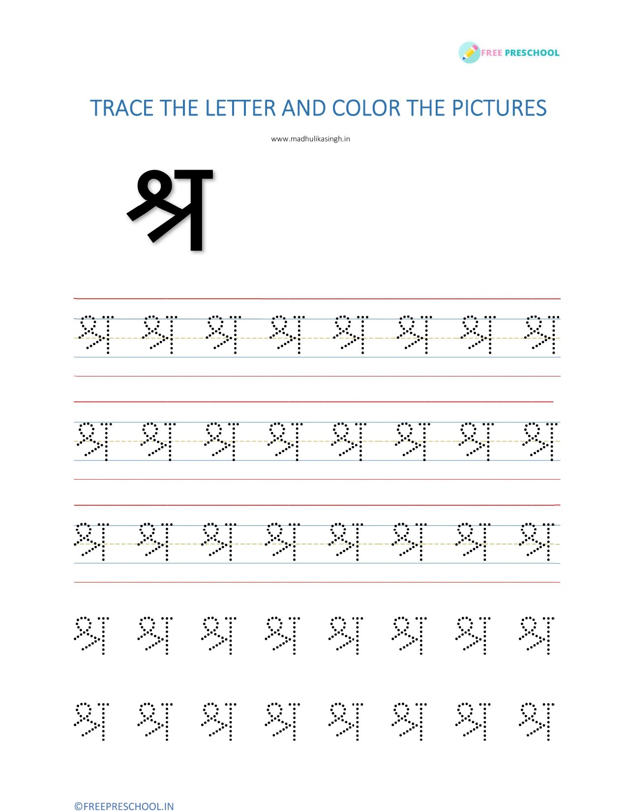 Hindi Vyanjan Worksheets for kids with letter recognition tracing and coloring