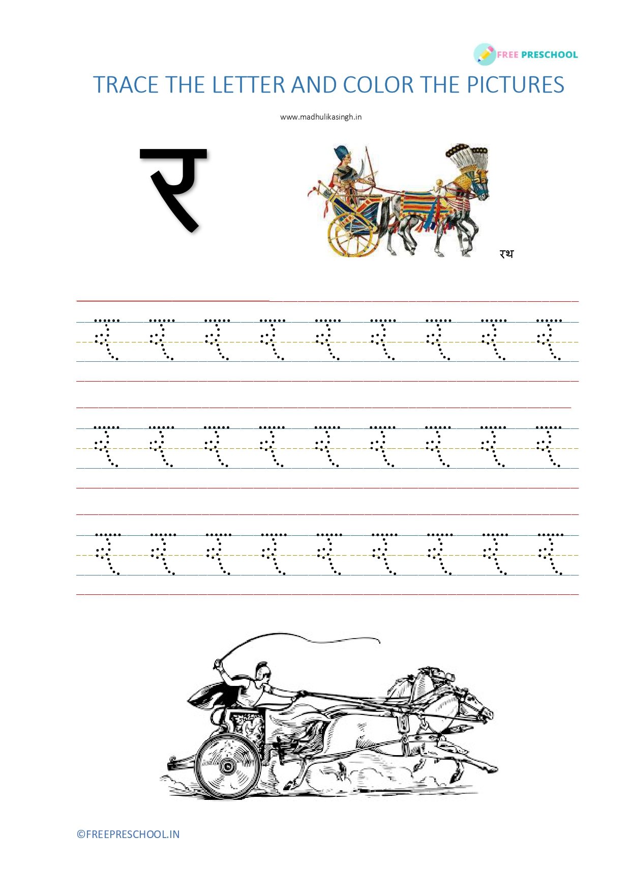 hindi varnamala tracing worksheets pdf free download