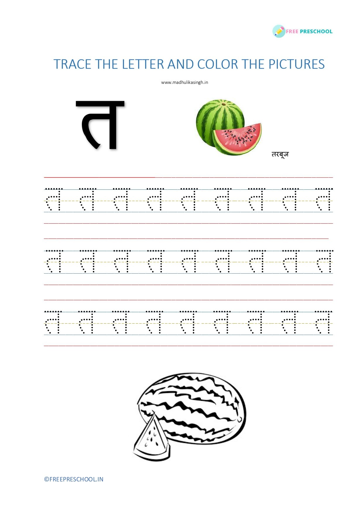 Hindi Vyanjan Worksheets for kids with letter recognition tracing and coloring