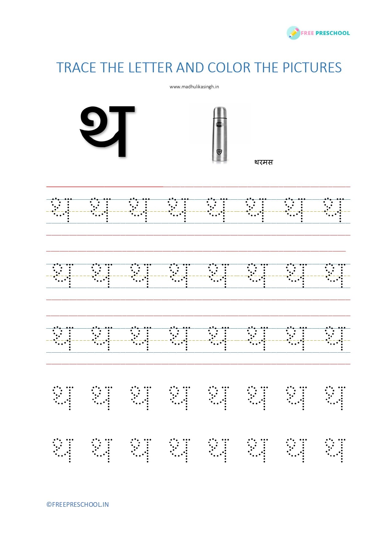 Hindi Vyanjan Worksheets for kids with letter recognition tracing and coloring