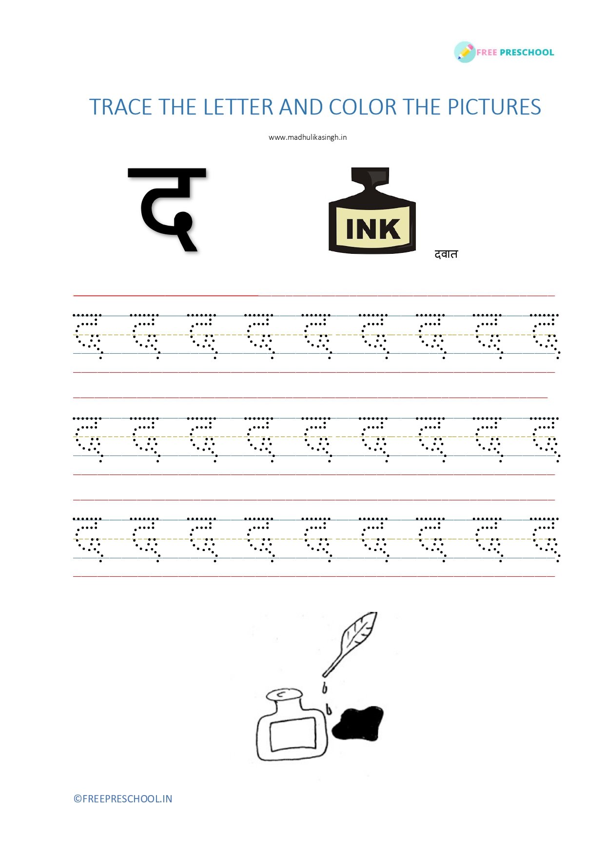 Hindi Vyanjan Worksheets for kids with letter recognition tracing and coloring