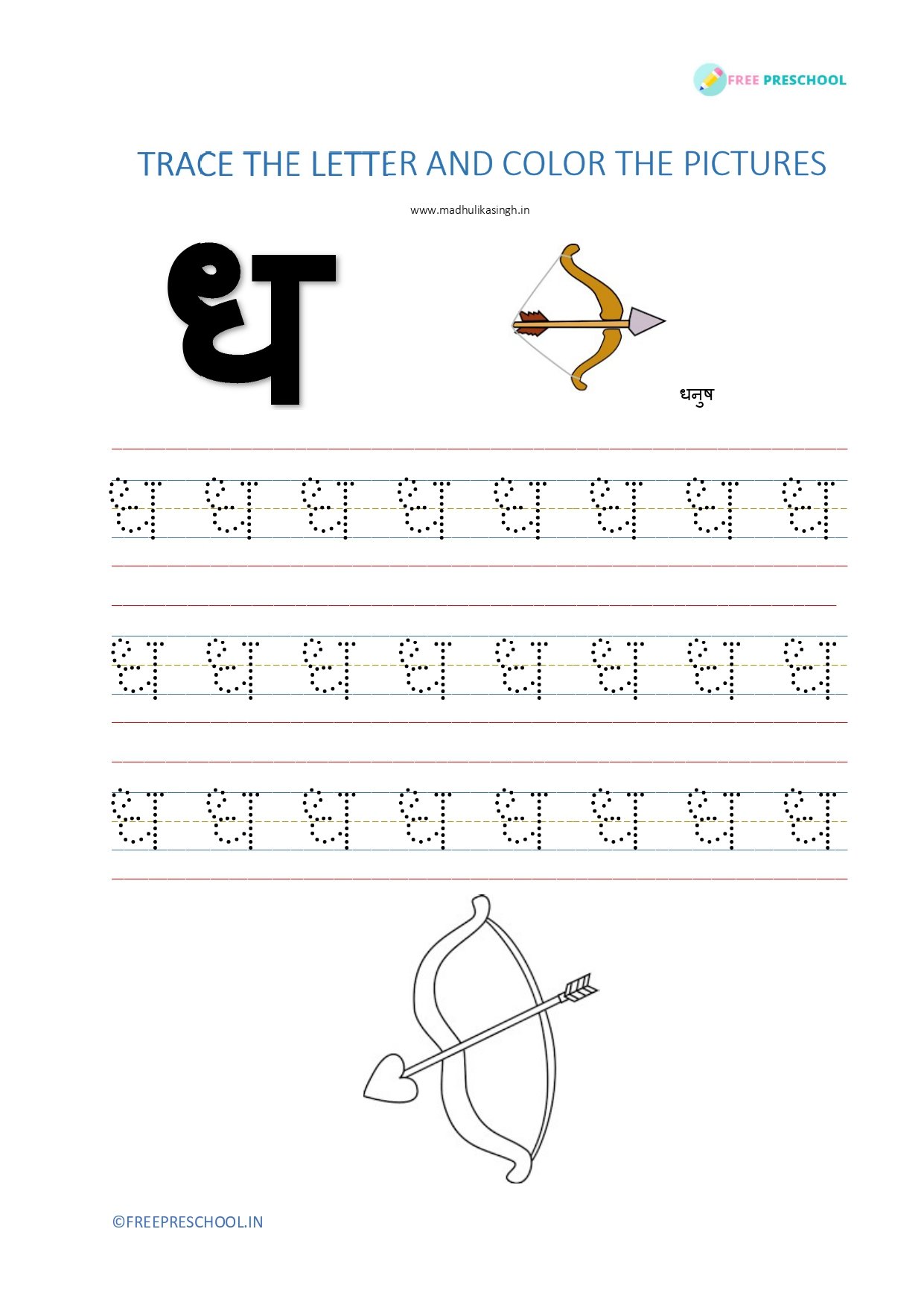 Hindi Vyanjan Worksheets for kids with letter recognition tracing and coloring