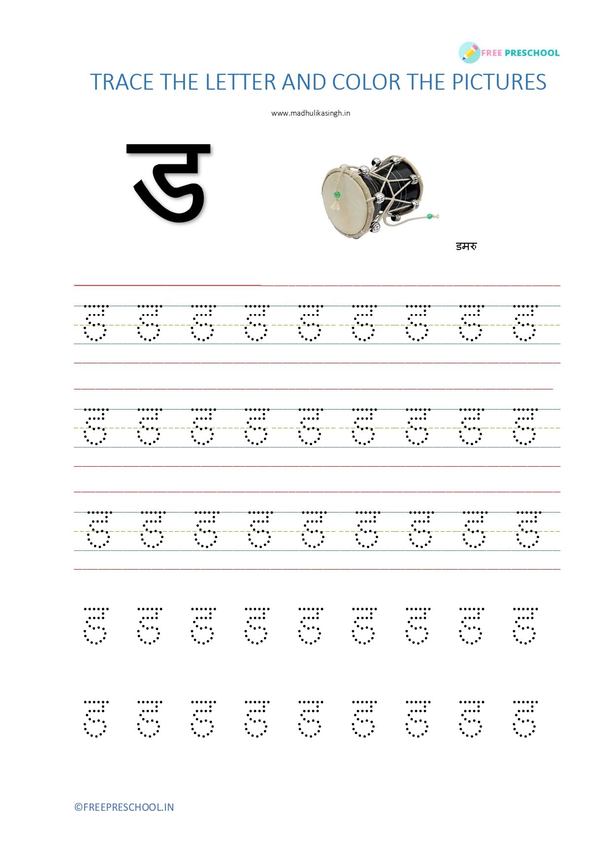 Hindi Vyanjan Worksheets for kids with letter recognition tracing and coloring.
