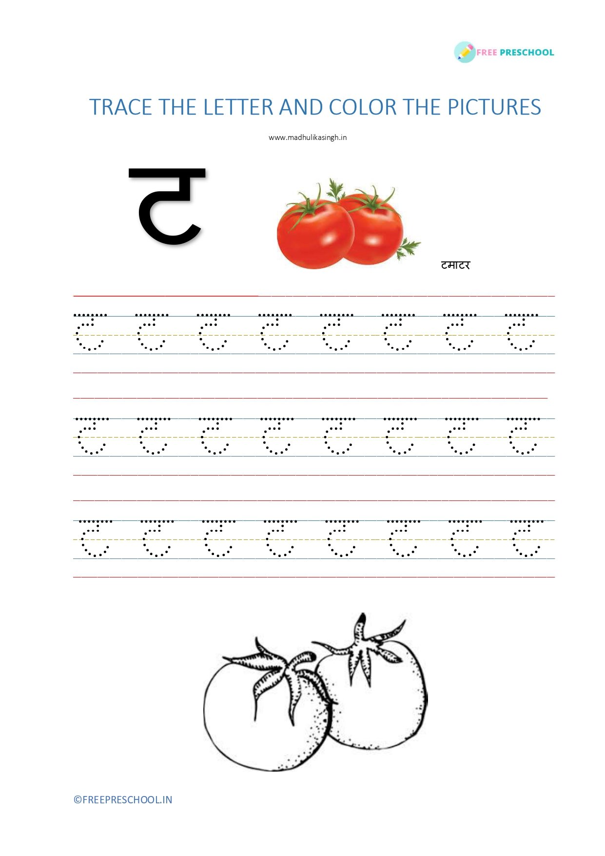 Hindi Vyanjan Worksheets for kids with letter recognition tracing and coloring.