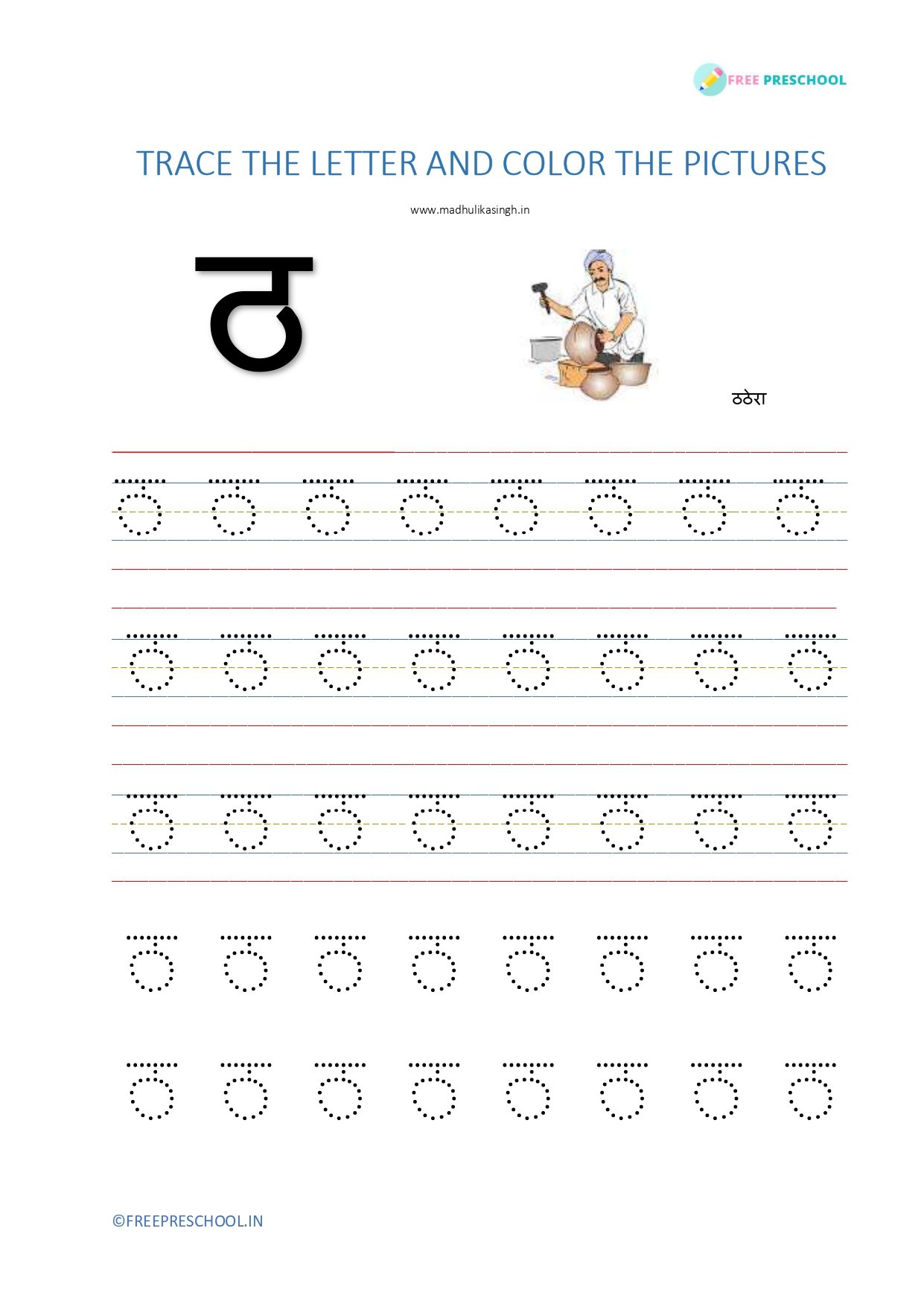 Hindi Vyanjan Worksheets for kids with letter recognition tracing and coloring.