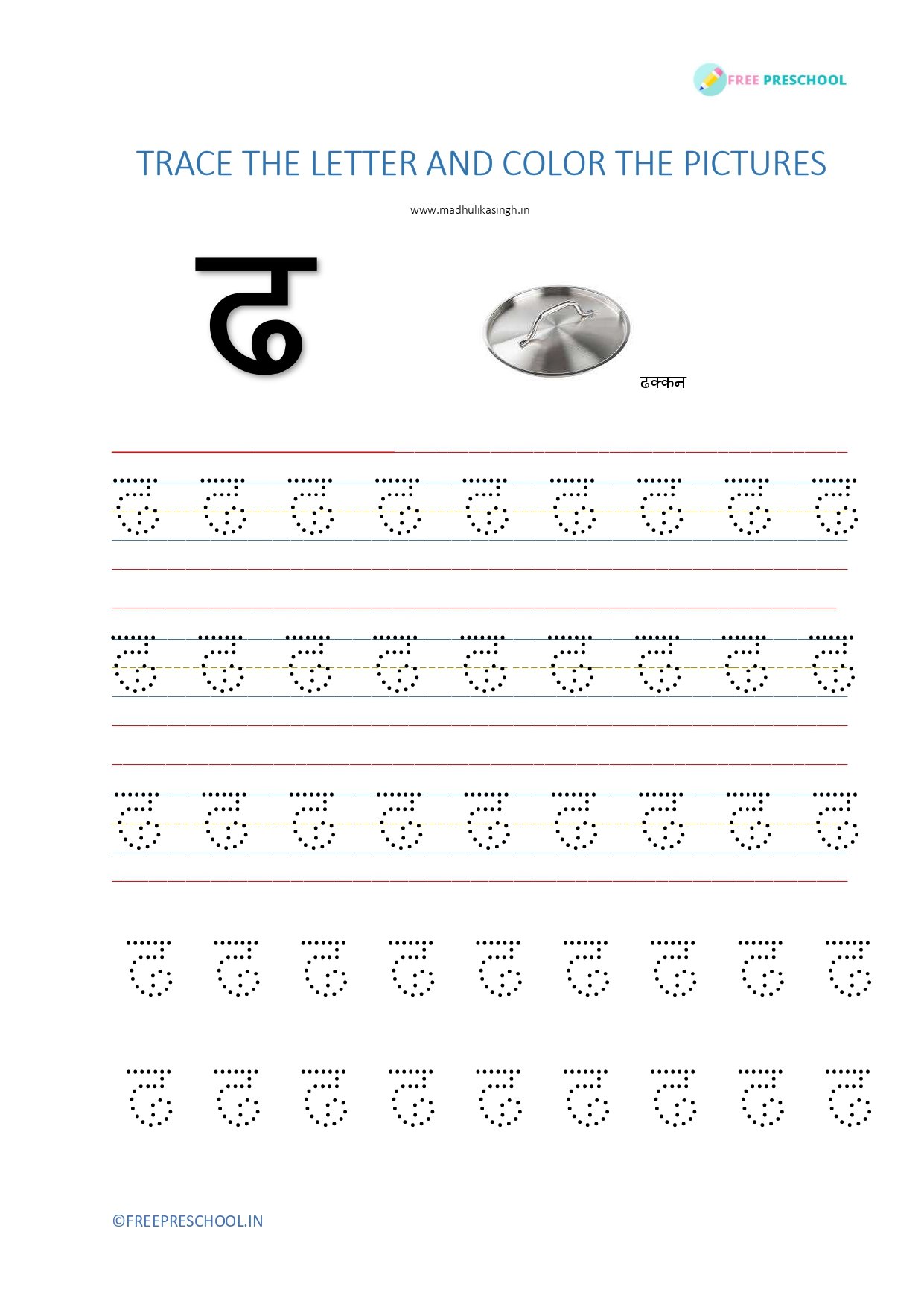 Hindi Vyanjan Worksheets for kids with letter recognition tracing and coloring.