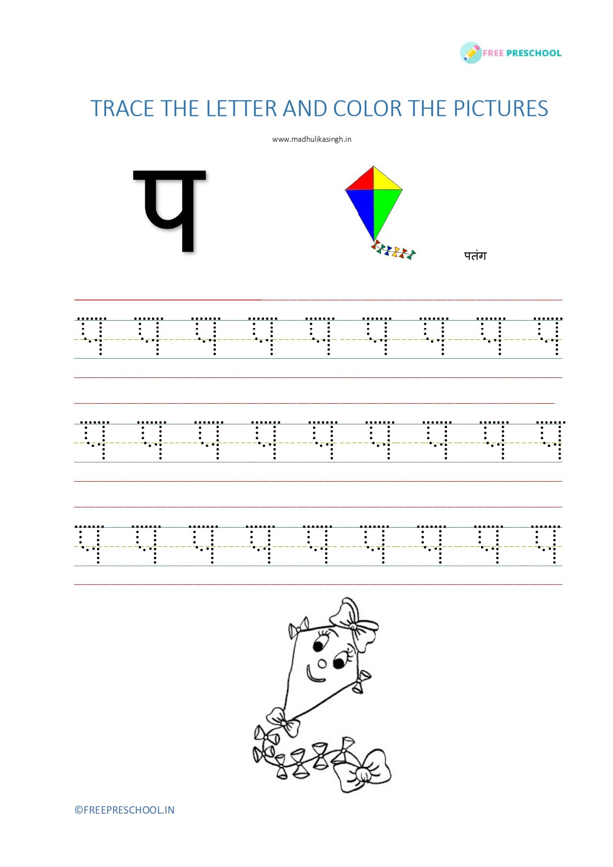 Hindi alphabet Worksheets for kids with letter recognition tracing and coloring