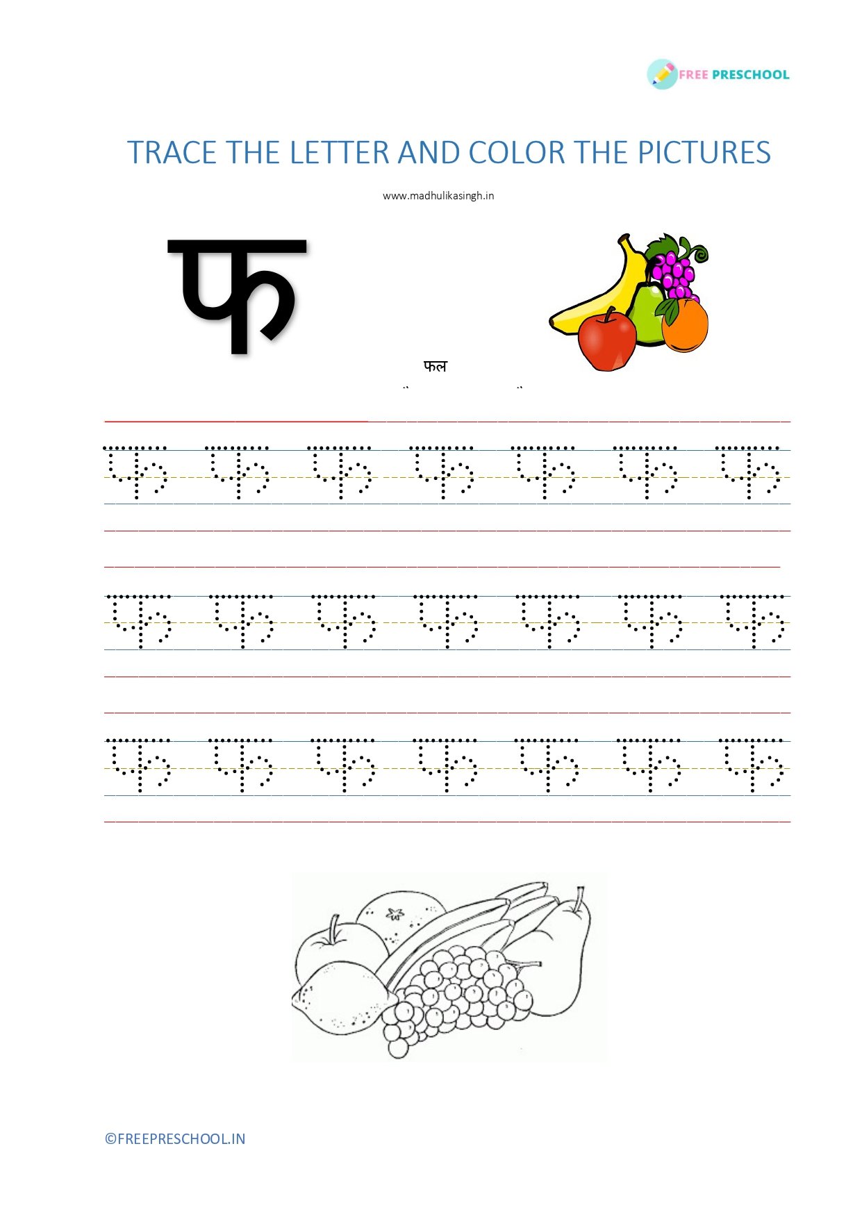 Hindi alphabet Worksheets for kids with letter recognition tracing and coloring