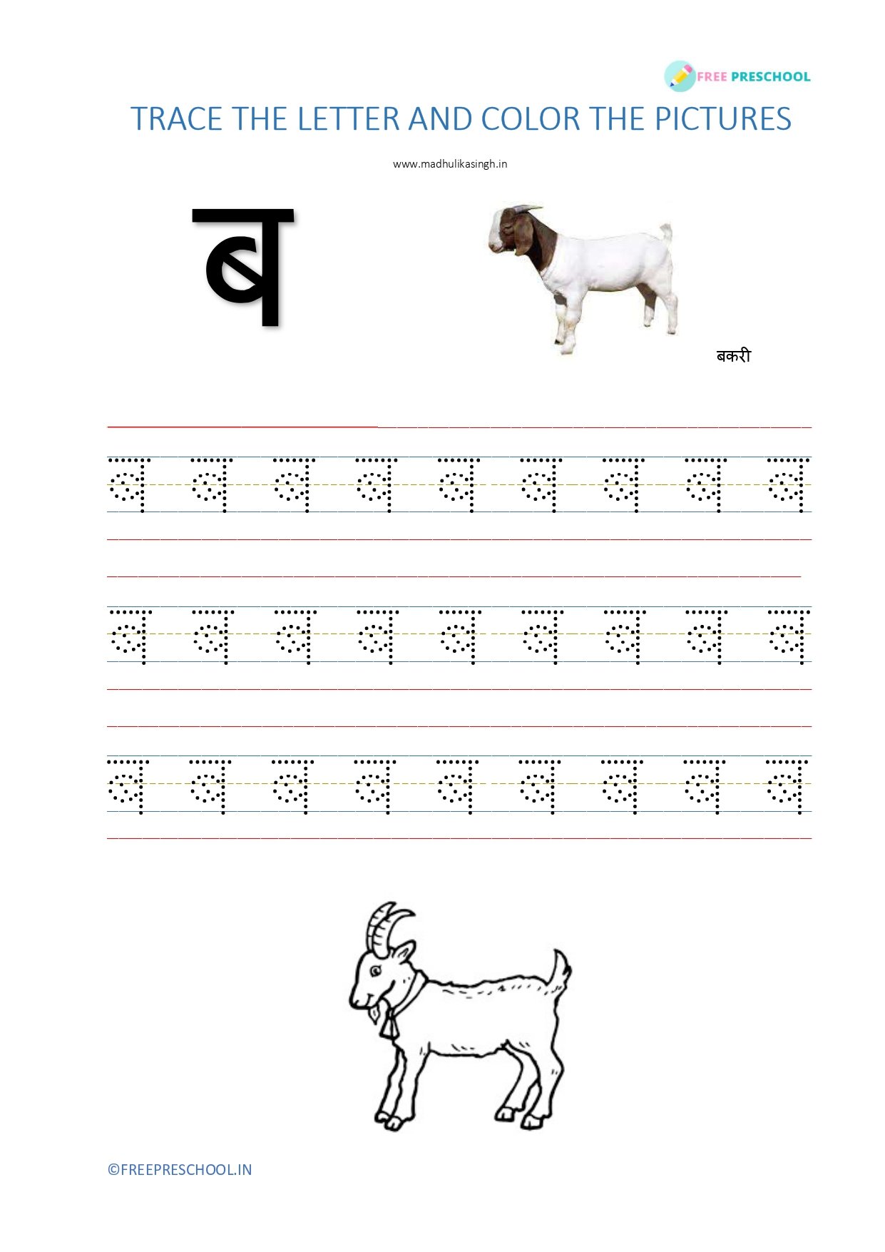 Hindi alphabet Worksheets for kids with letter recognition tracing and coloring
