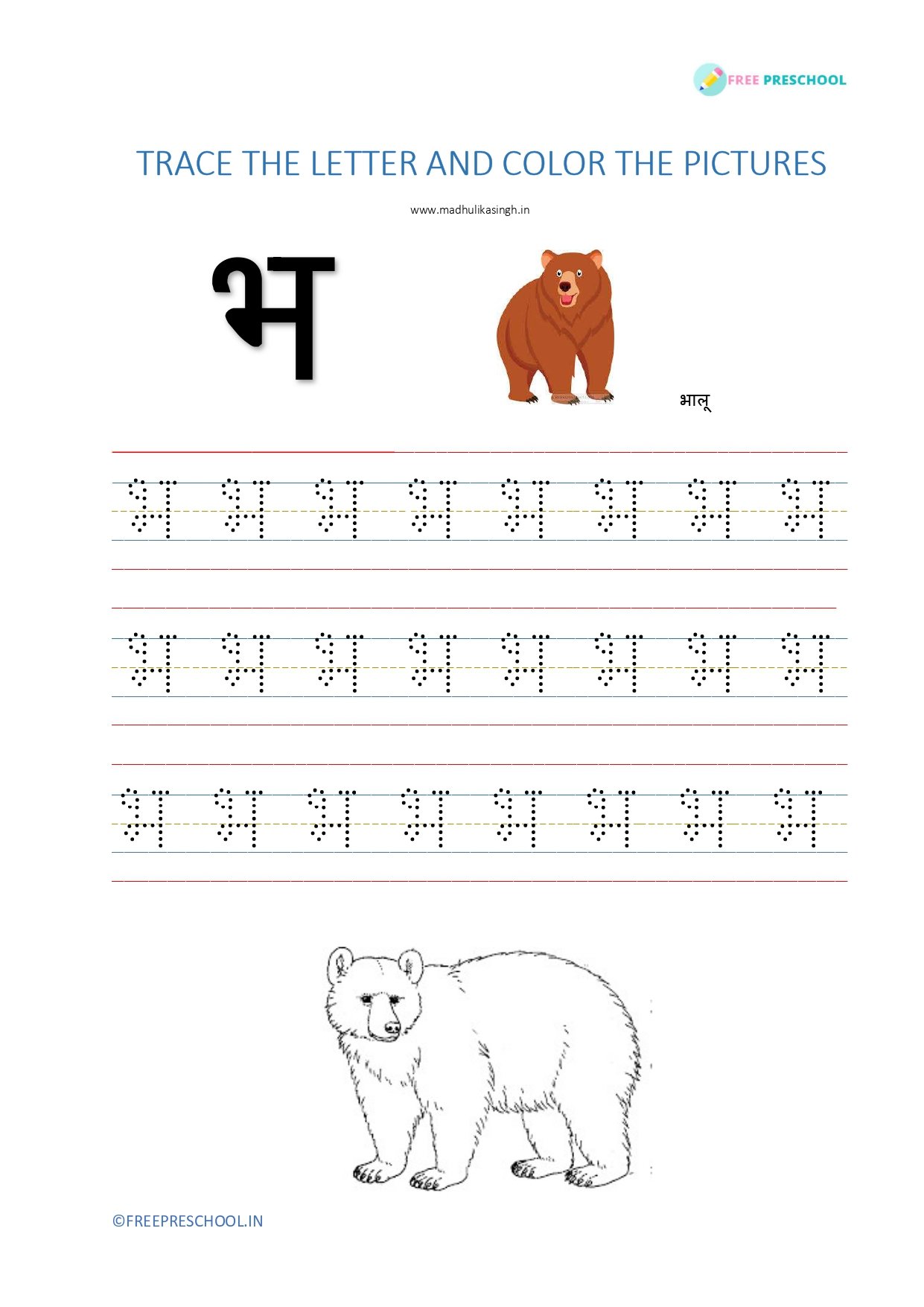 Hindi alphabet Worksheets for kids with letter recognition tracing and coloring