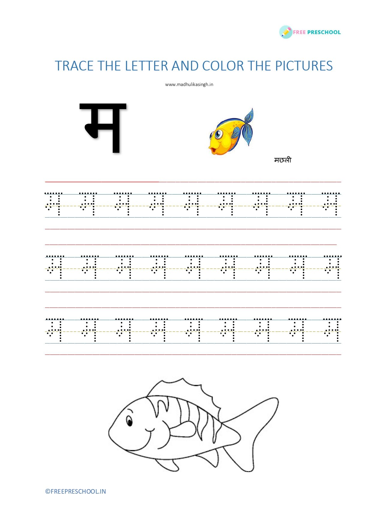 Hindi alphabet Worksheets for kids with letter recognition tracing and coloring